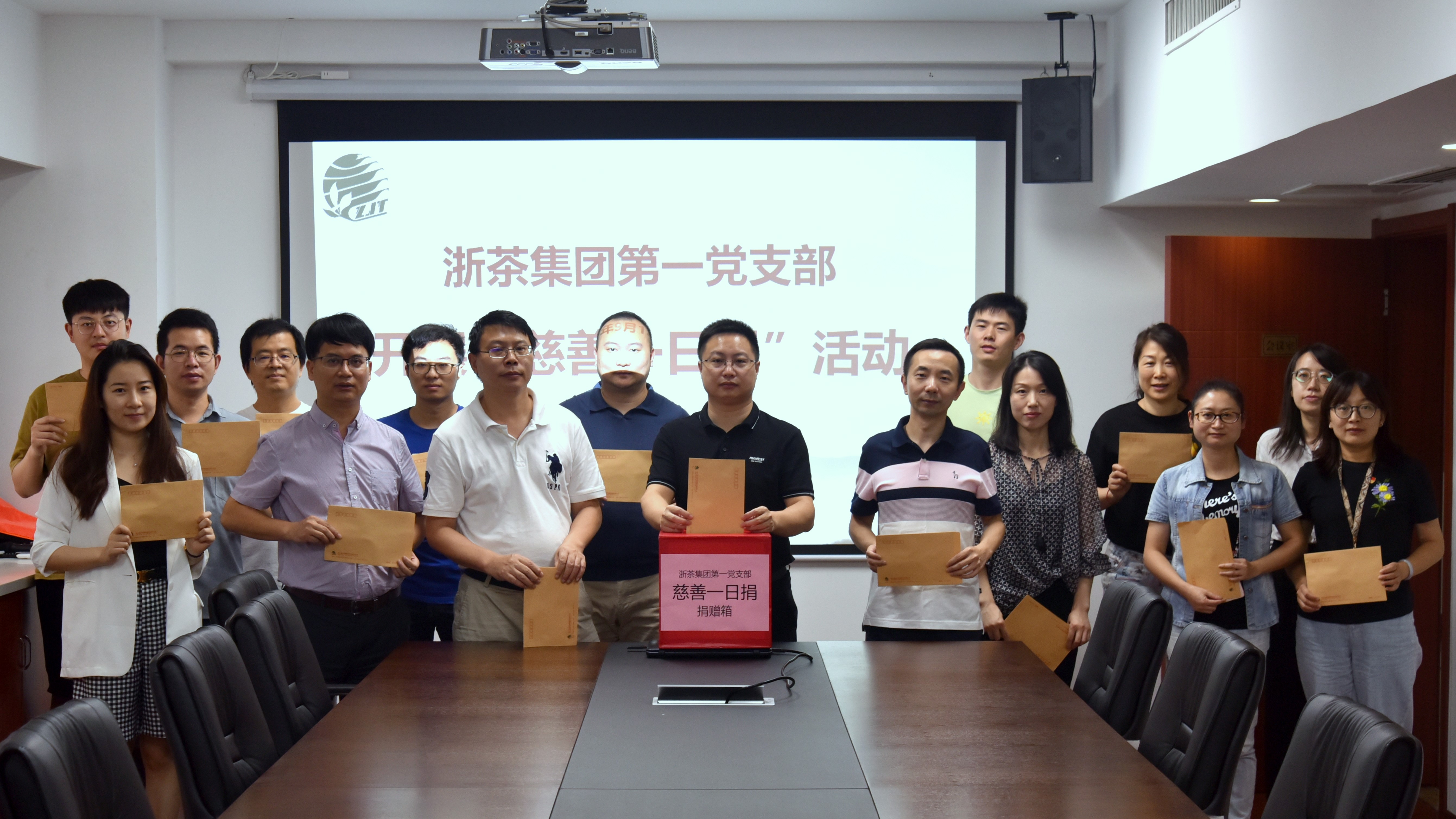 LD.COM-乐动(中国)党委开展“慈善一日捐”活动