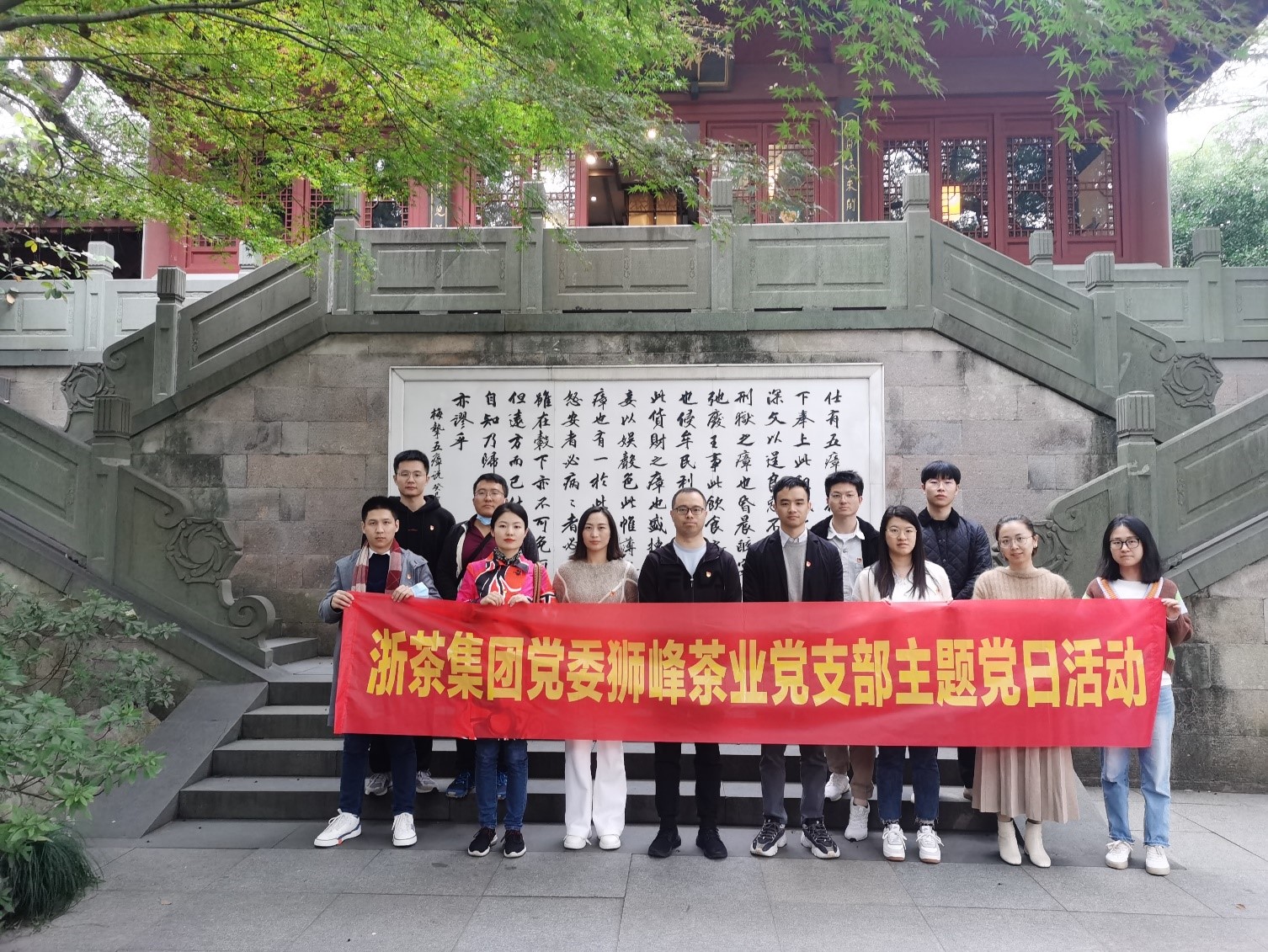 LD.COM-乐动(中国)党委狮峰茶业党支部开展廉洁警示教育季活动