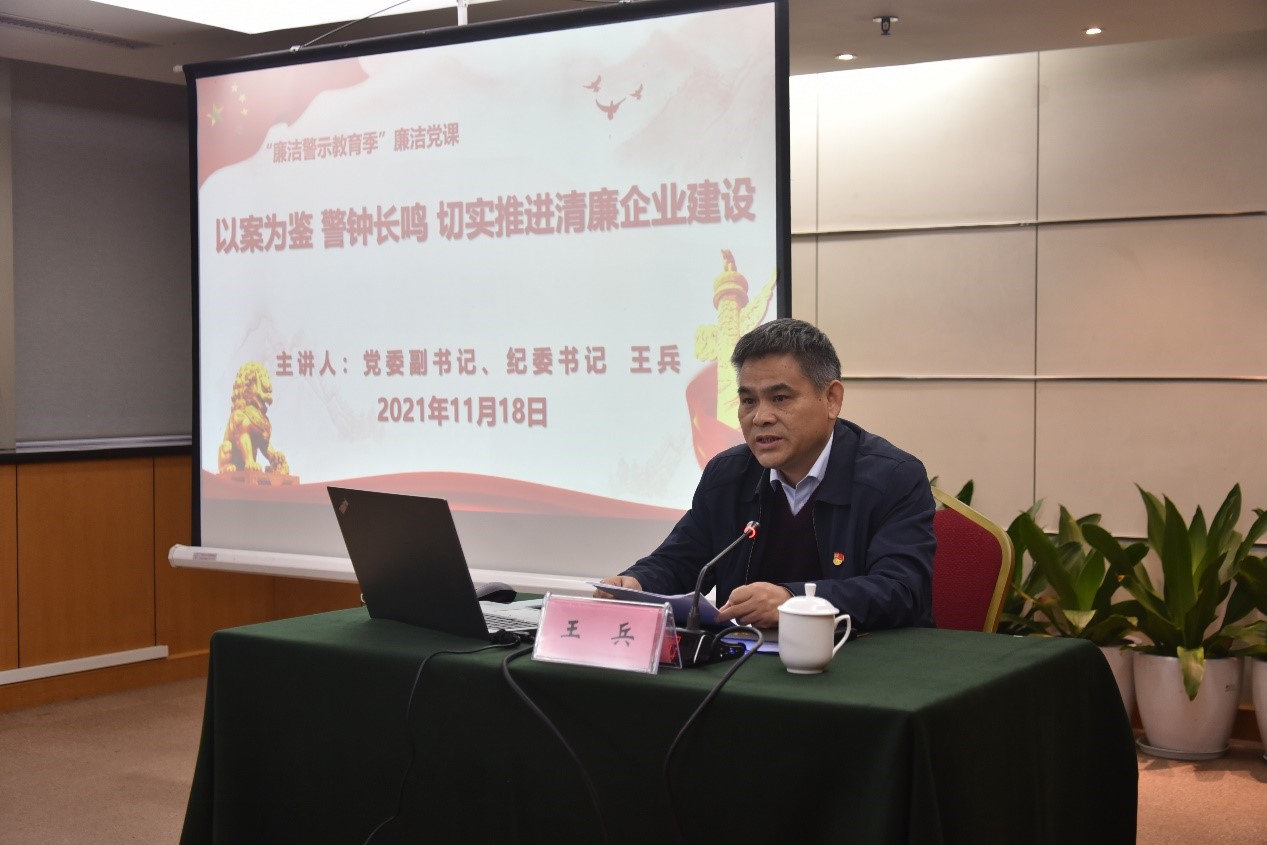 LD.COM-乐动(中国)党委组织开展“廉洁警示教育季”上廉洁党课活动