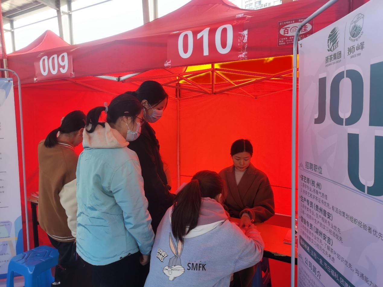 广招英才 LD.COM-乐动(中国)狮峰茶业公司参加2021年省社行业类专场校园招聘会