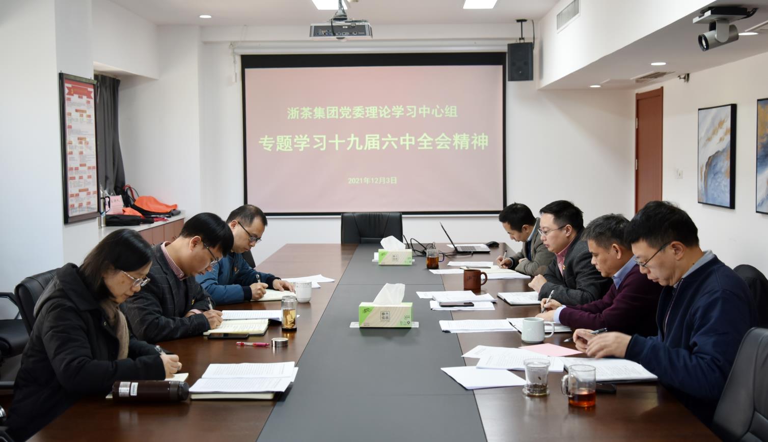 LD.COM-乐动(中国)党委理论学习中心组专题学习十九届六中全会精神