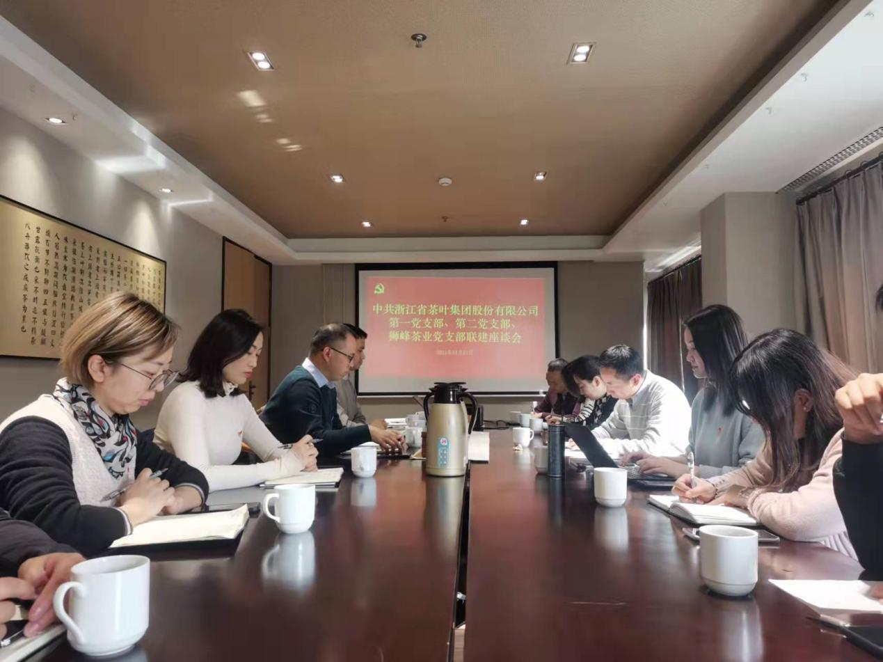 LD.COM-乐动(中国)党委各支部党员在狮峰茶业公司举办联建座谈会