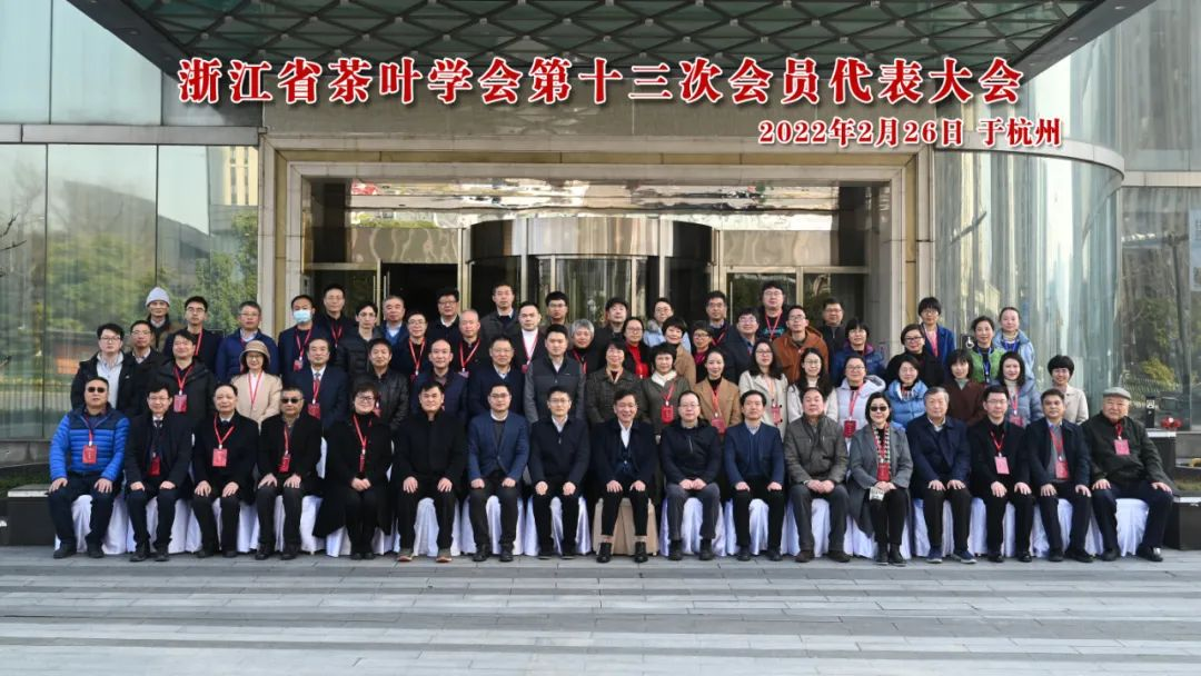 LD.COM-乐动(中国)当选为浙江省茶叶学会副理事长单位