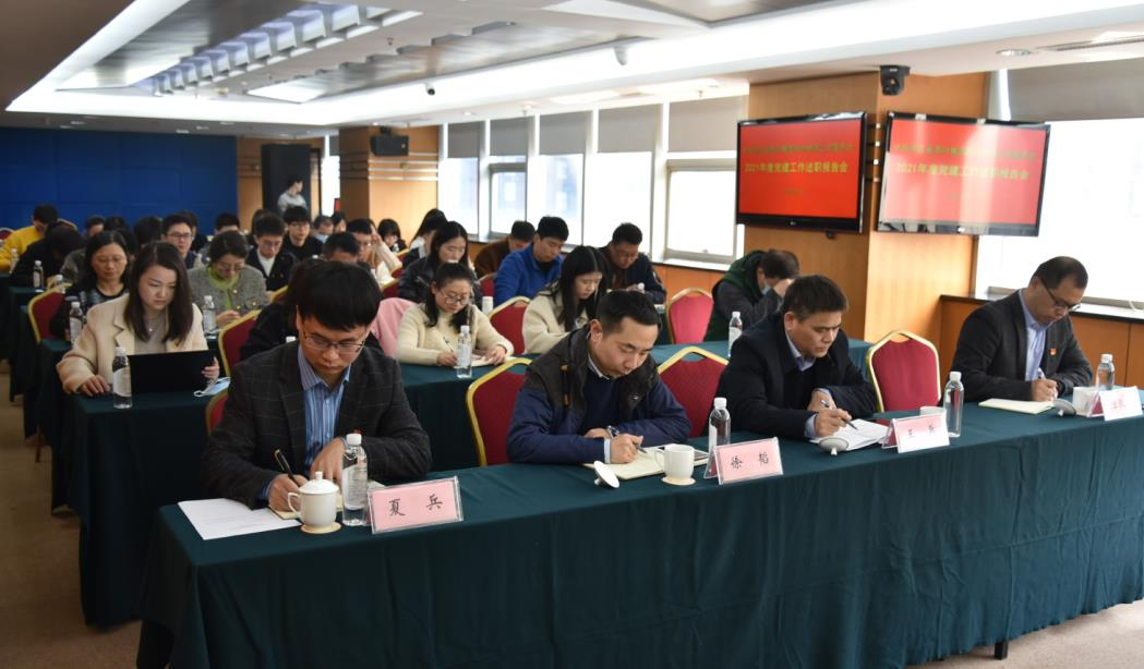 LD.COM-乐动(中国)党委召开2021年度党建工作述职报告会