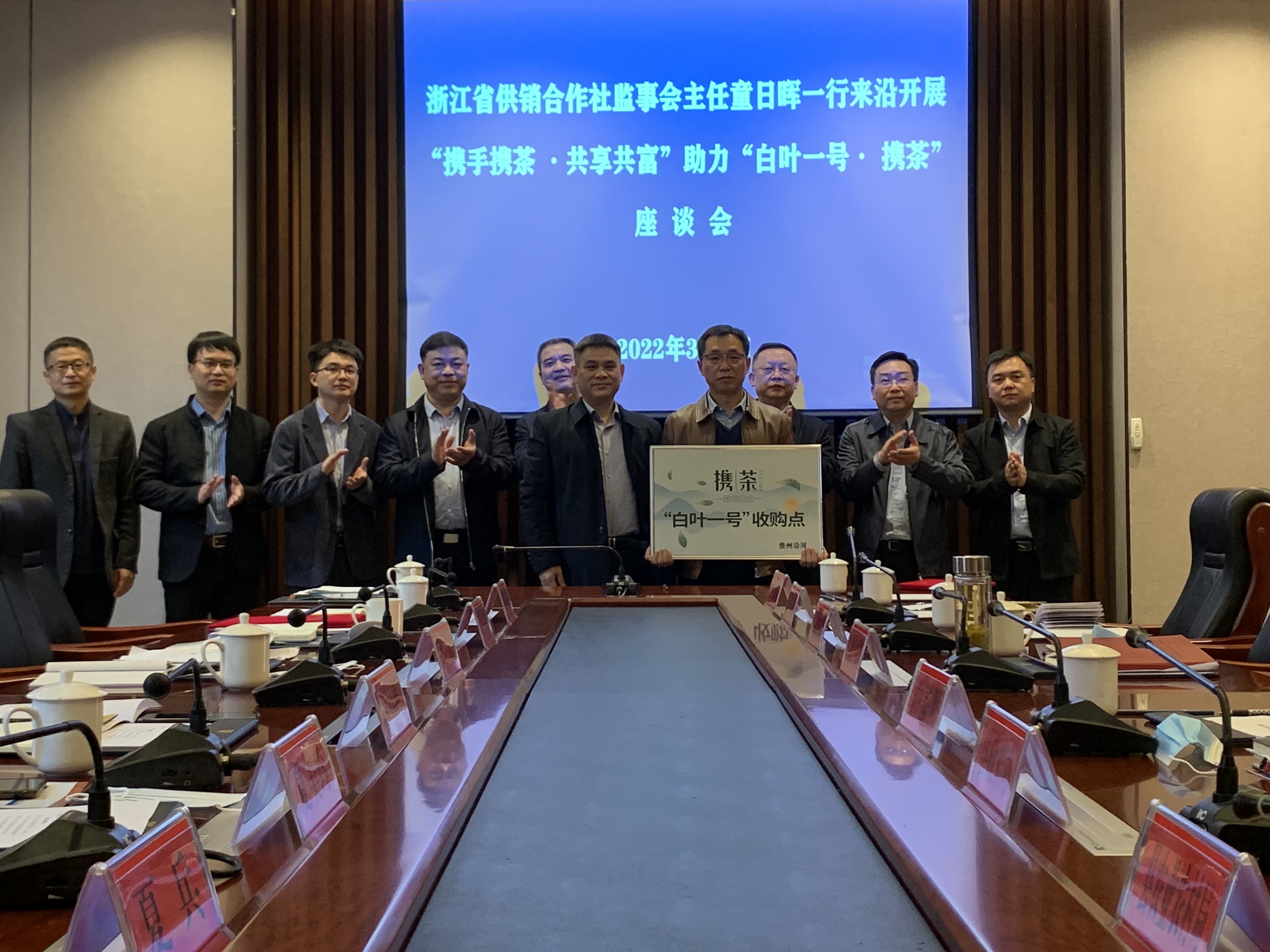 携手携茶 共享共富——LD.COM-乐动(中国)启动新一年“白叶一号”收购