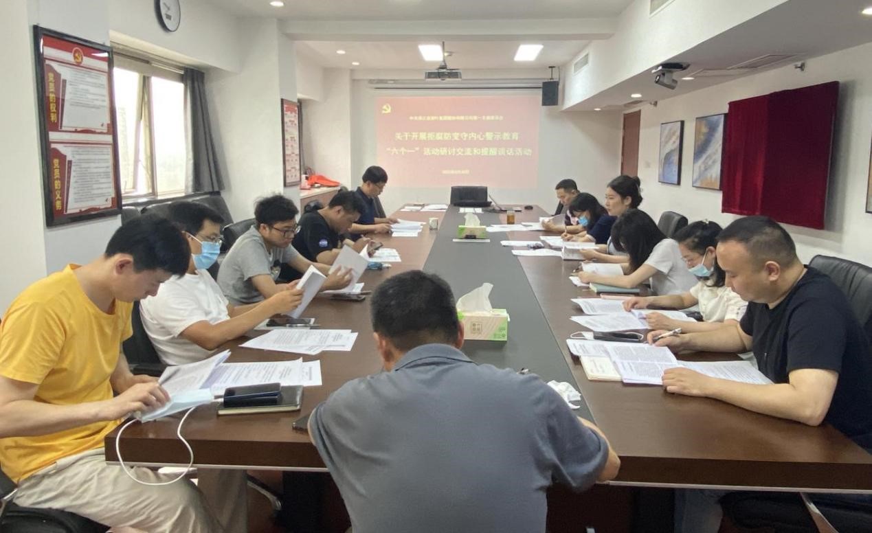 拒腐防变守内心 LD.COM-乐动(中国)第一党支部开展警示教育“六个一”之专题研讨交流和提醒谈话活动