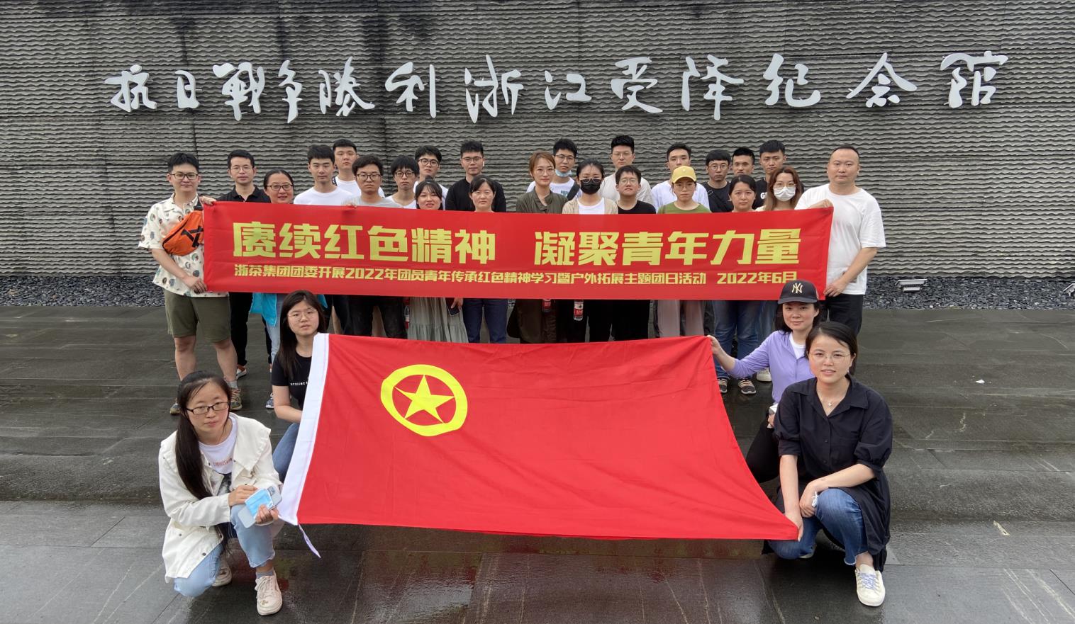 LD.COM-乐动(中国)团委开展2022年团员青年传承红色精神学习暨户外拓展主题团日活动 LD.COM-乐动(中国)团委开展2022年团员青年传承红色精神学习暨户外拓展主题团日活动