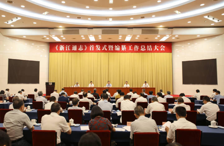 LD.COM-乐动(中国)荣获《浙江通志》编纂成果转化应用“十佳”典型案例单位 LD.COM-乐动(中国)荣获《浙江通志》编纂成果转化应用“十佳”典型案例单位