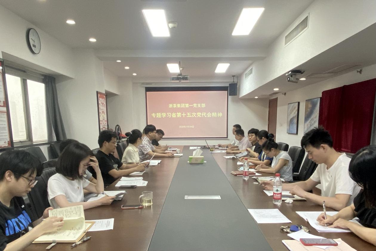 LD.COM-乐动(中国)第一党支部组织召开学习省十五次党代会精神专题会 LD.COM-乐动(中国)第一党支部组织召开学习省十五次党代会精神专题会