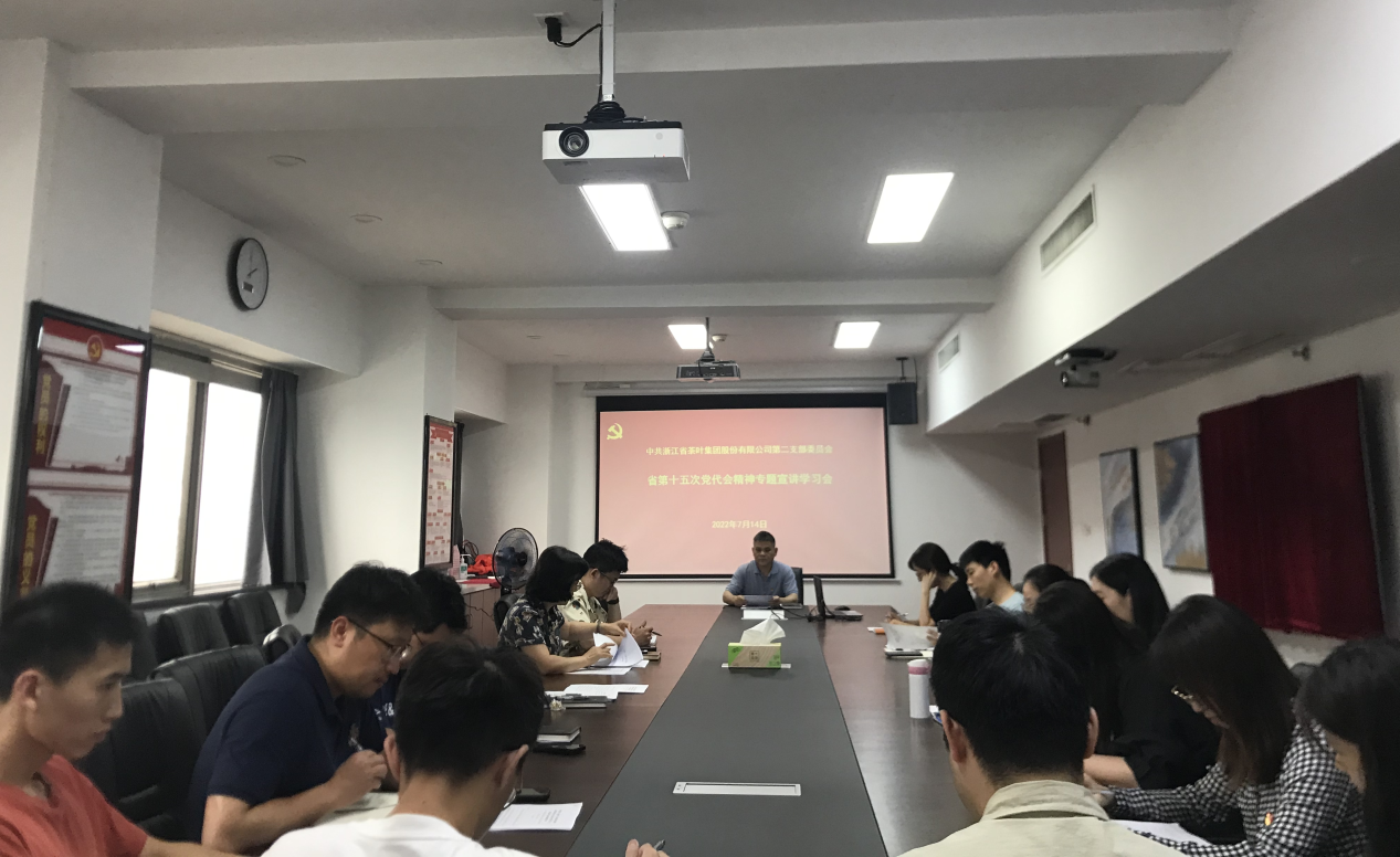 LD.COM-乐动(中国)第二党支部专题学习省第十五次党代会精神 LD.COM-乐动(中国)第二党支部专题学习省第十五次党代会精神