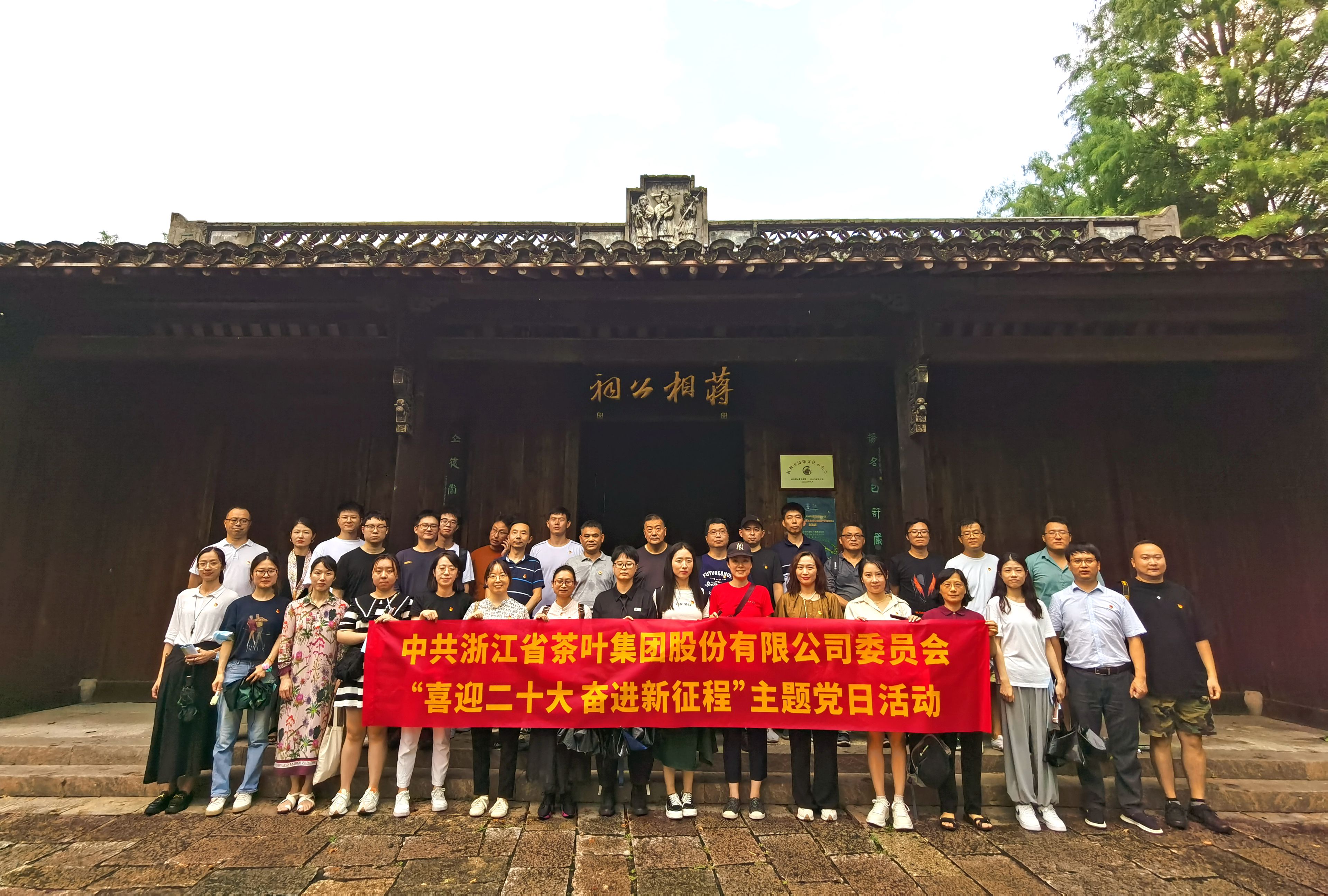 LD.COM-乐动(中国)党委开展“喜迎二十大 奋进新征程”主题党日活动 LD.COM-乐动(中国)党委开展“喜迎二十大 奋进新征程”主题党日活动