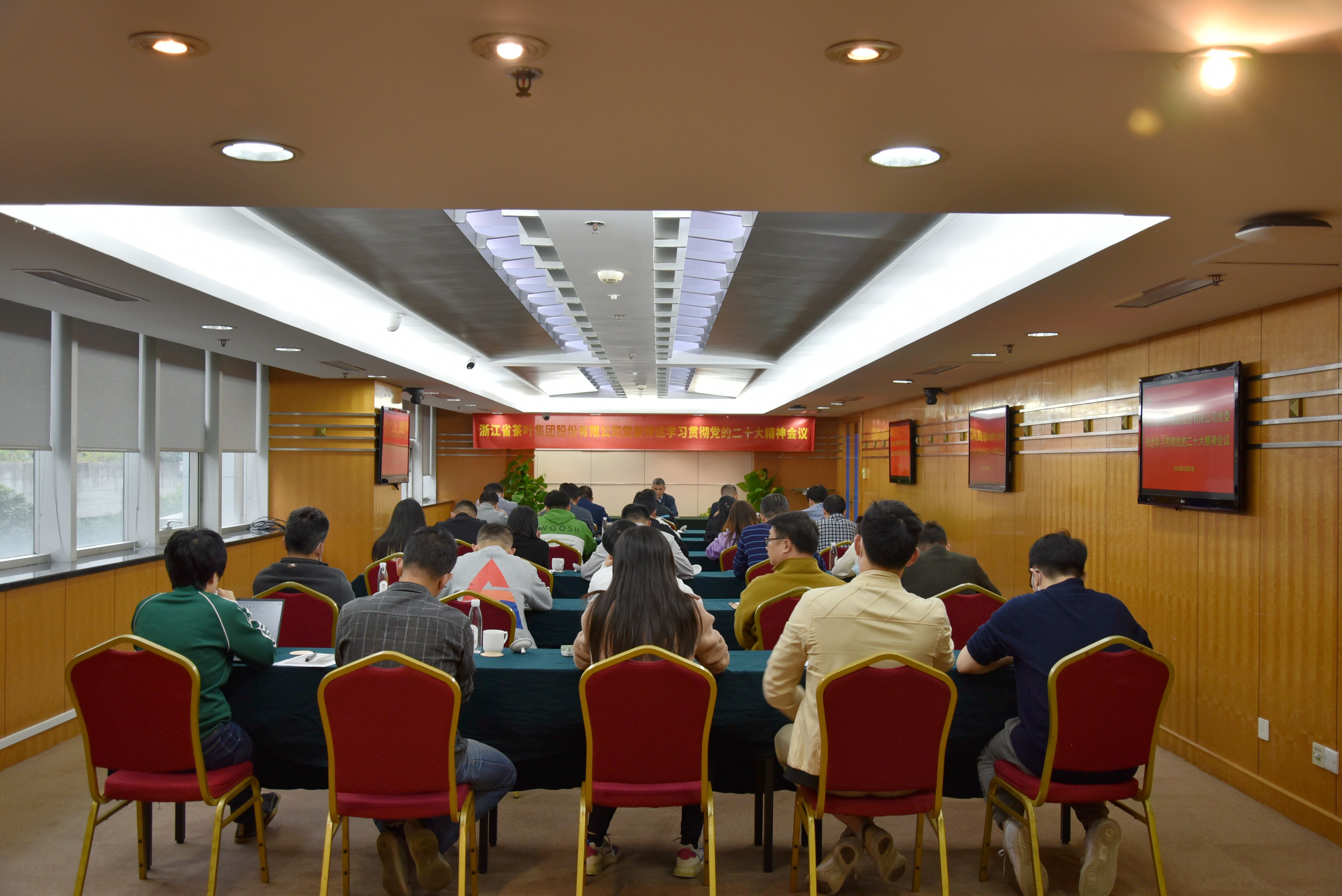 LD.COM-乐动(中国)召开党委(扩大)会议传达学习贯彻党的二十大精神 LD.COM-乐动(中国)召开党委(扩大)会议传达学习贯彻党的二十大精神