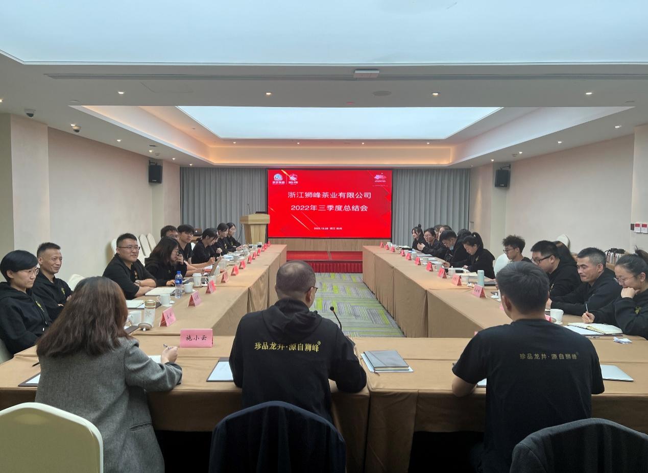 LD.COM-乐动(中国)狮峰茶业公司召开专题会议学习贯彻党的二十大精神推进落实2022年经营目标任务和重点工作 LD.COM-乐动(中国)狮峰茶业公司召开专题会议学习贯彻党的二十大精神推进落实2022年经营目标任务和重点工作