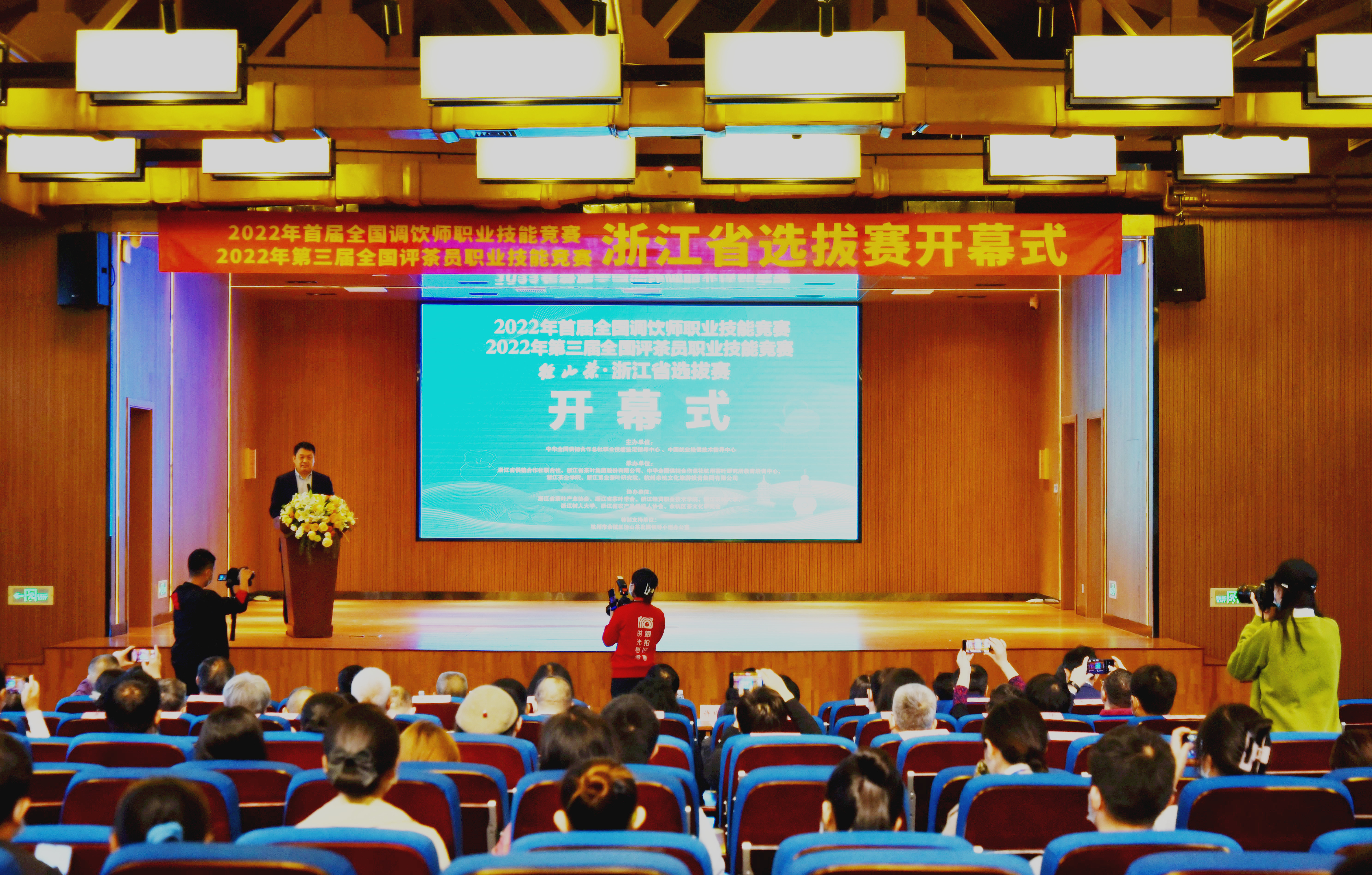 LD.COM-乐动(中国)联合承办的2022年首届全国调饮师、第三届全国评茶员职业技能竞赛“径山茶”浙江省选拔赛在杭开幕 LD.COM-乐动(中国)联合承办的2022年首届全国调饮师、第三届全国评茶员职业技能竞赛“径山茶”浙江省选拔赛在杭开幕