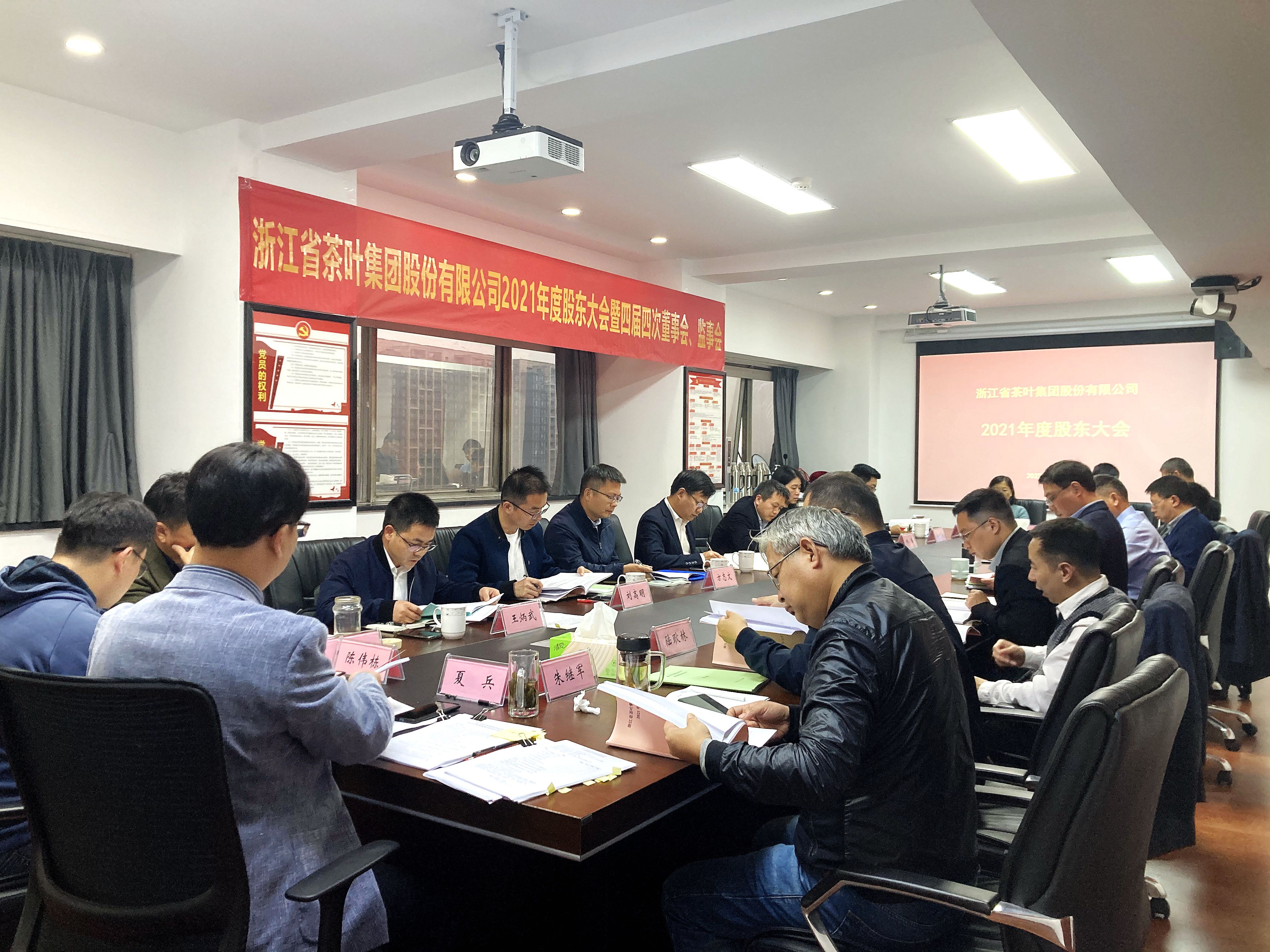 省供销社和兴合集团领导出席LD.COM-乐动(中国)2021年度“三会”暨五届一次董事会 省供销社和兴合集团领导出席LD.COM-乐动(中国)2021年度“三会”暨五届一次董事会