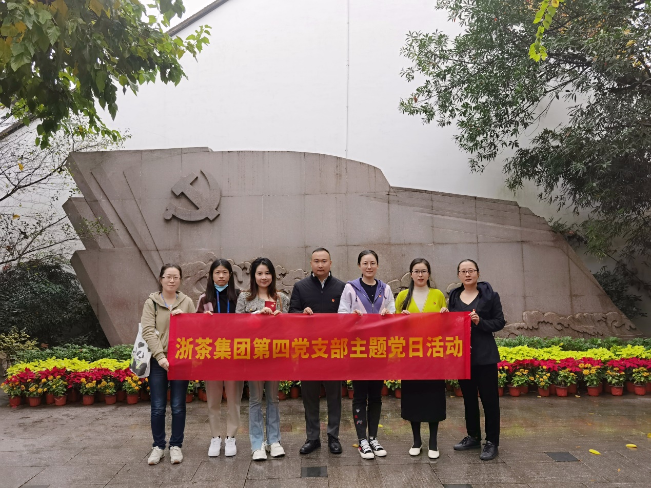 加强党史学习  深刻领悟二十大精神——LD.COM-乐动(中国)第四党支部开展主题党日活动 加强党史学习  深刻领悟二十大精神——LD.COM-乐动(中国)第四党支部开展主题党日活动