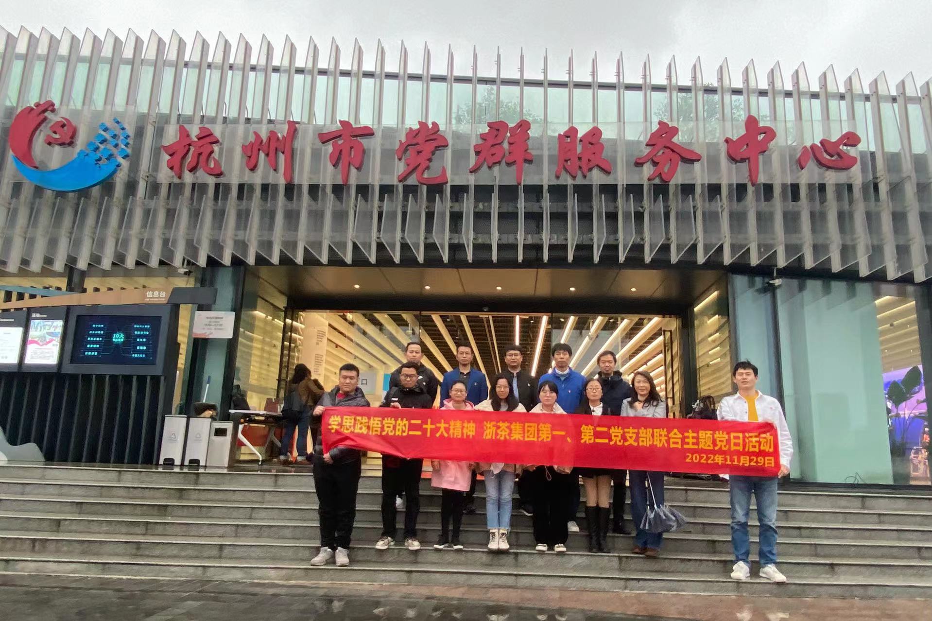 学思践悟党的二十大精神——LD.COM-乐动(中国)第一、第二党支部联合开展主题党日活动 学思践悟党的二十大精神——LD.COM-乐动(中国)第一、第二党支部联合开展主题党日活动