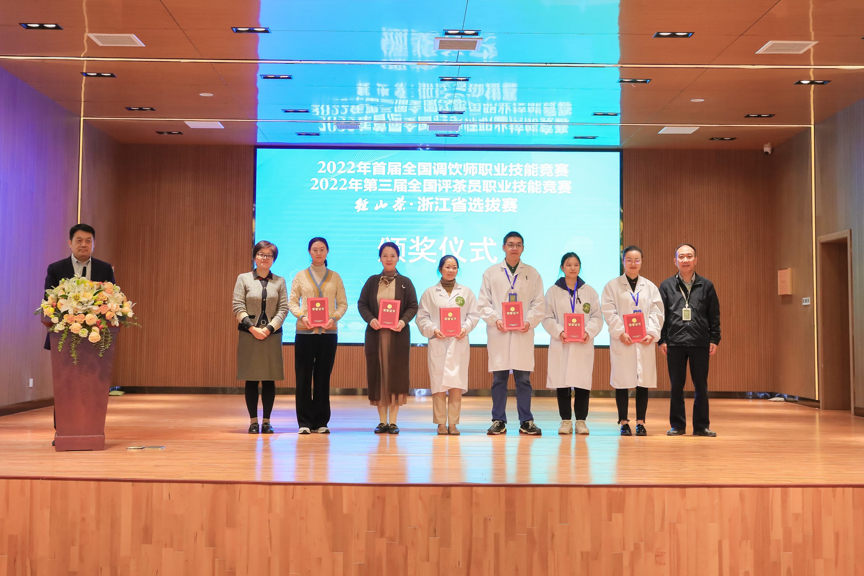 LD.COM-乐动(中国)联合承办的2022年首届全国调饮师、第三届全国评茶员职业技能竞赛“径山茶”浙江省选拔赛顺利闭幕 LD.COM-乐动(中国)联合承办的2022年首届全国调饮师、第三届全国评茶员职业技能竞赛“径山茶”浙江省选拔赛顺利闭幕