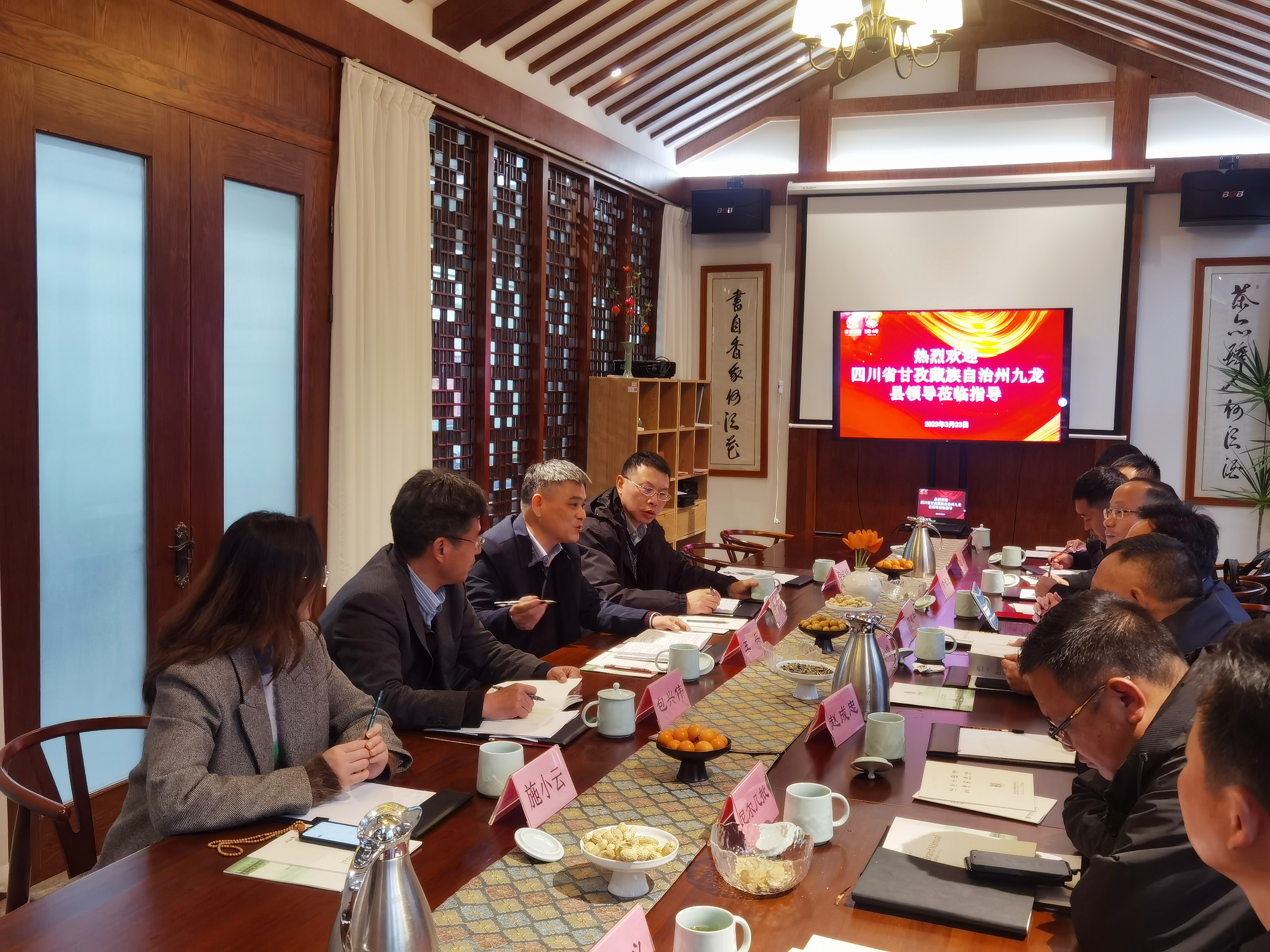 九龙县方和俊县长一行莅临LD.COM-乐动(中国)座谈交流 九龙县方和俊县长一行莅临LD.COM-乐动(中国)座谈交流