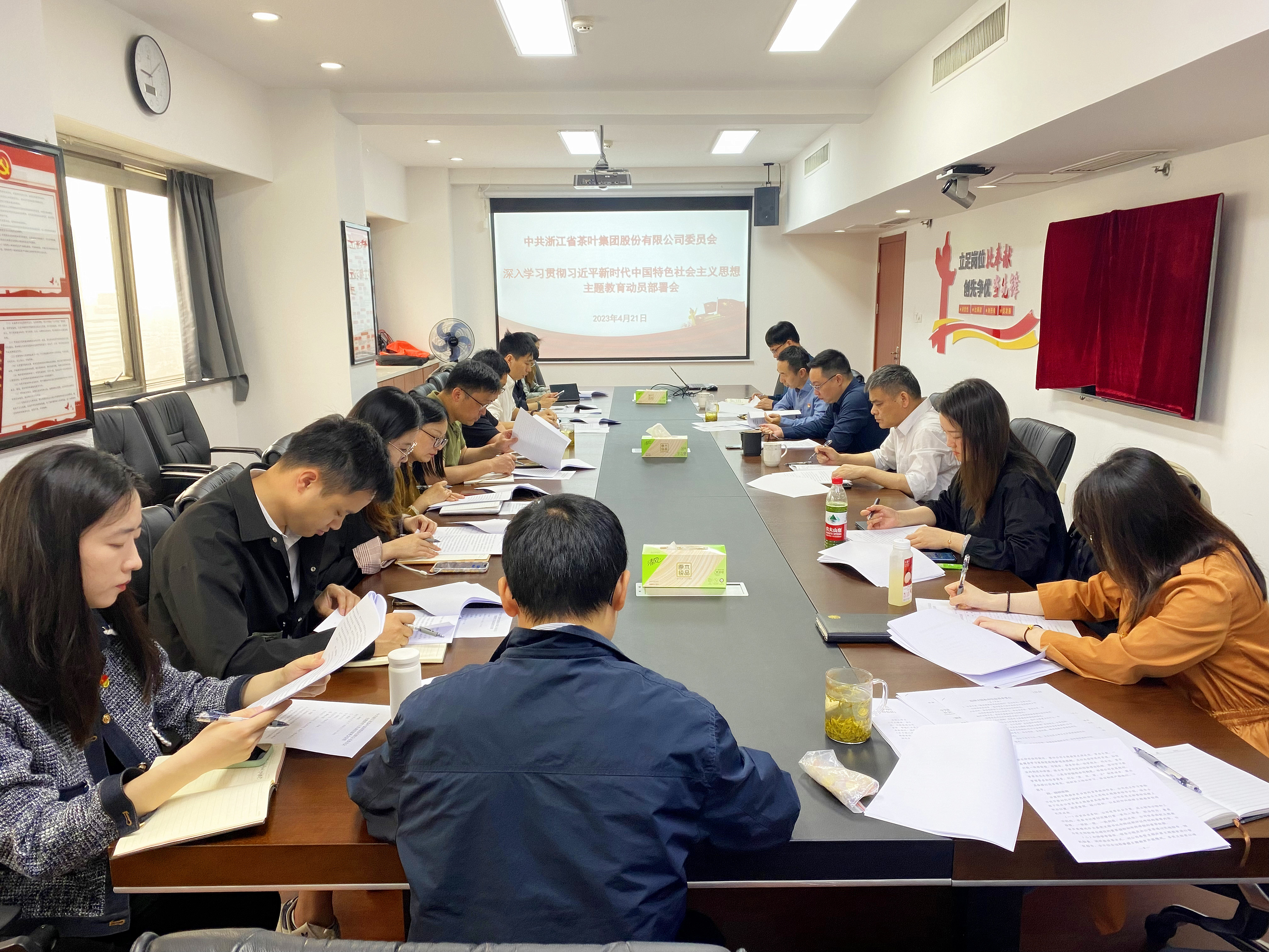 LD.COM-乐动(中国)党委召开深入学习贯彻习近平新时代中国特色社会主义思想主题教育动员部署会 LD.COM-乐动(中国)党委召开深入学习贯彻习近平新时代中国特色社会主义思想主题教育动员部署会