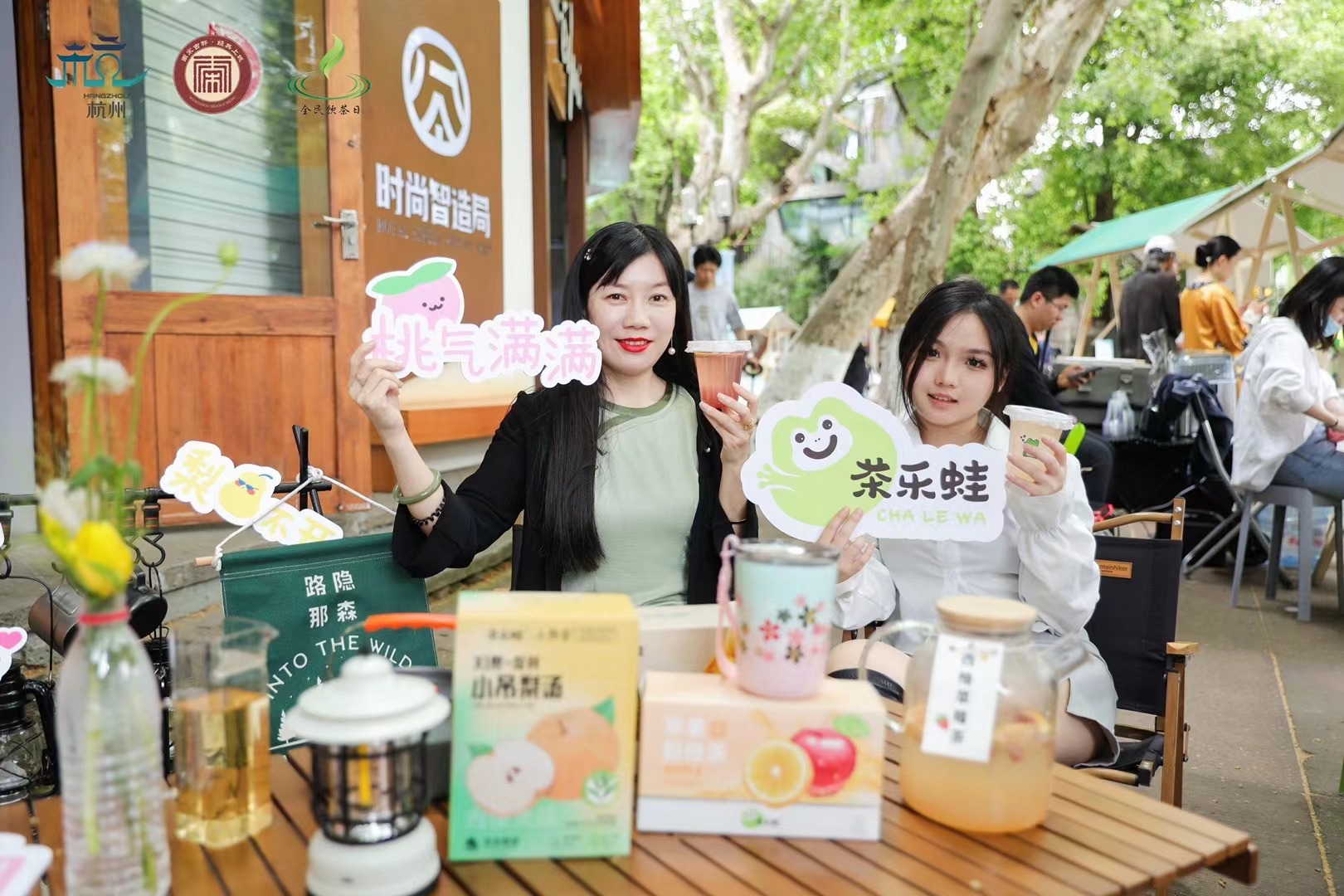 LD.COM-乐动(中国)旗下“茶乐蛙”品牌亮相2023杭州“全民饮茶日”受热捧 LD.COM-乐动(中国)旗下“茶乐蛙”品牌亮相2023杭州“全民饮茶日”受热捧