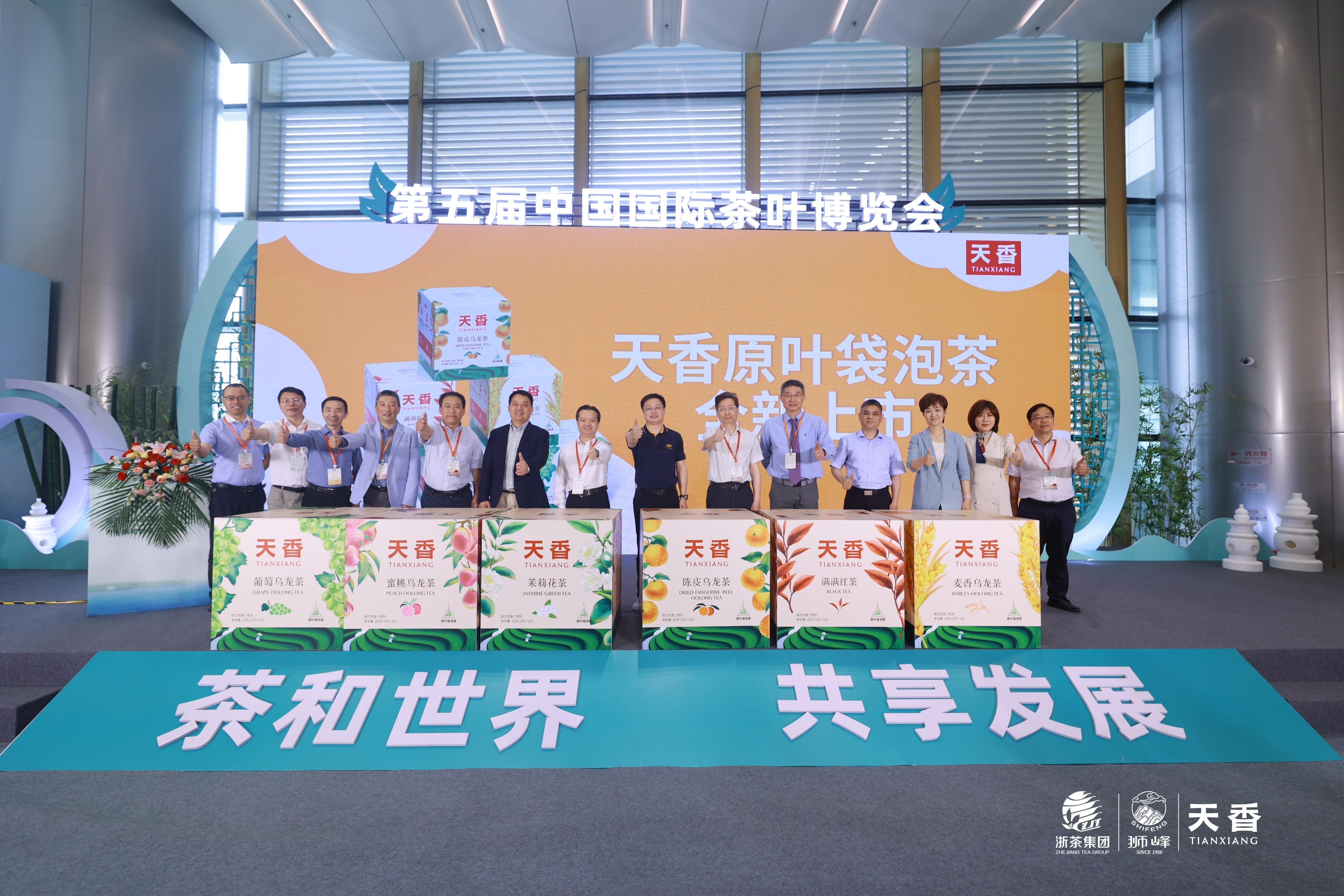 LD.COM-乐动(中国)举办“狮峰传宋韵  天香迎亚运”品牌推介会暨新品发布会 LD.COM-乐动(中国)举办“狮峰传宋韵  天香迎亚运”品牌推介会暨新品发布会