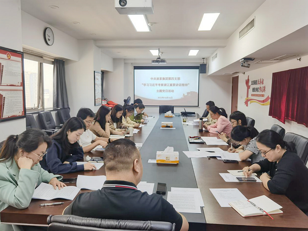 LD.COM-乐动(中国)第四党支部开展“深入学习习近平总书记考察浙江重要讲话精神”主题党日活动 LD.COM-乐动(中国)第四党支部开展“深入学习习近平总书记考察浙江重要讲话精神”主题党日活动