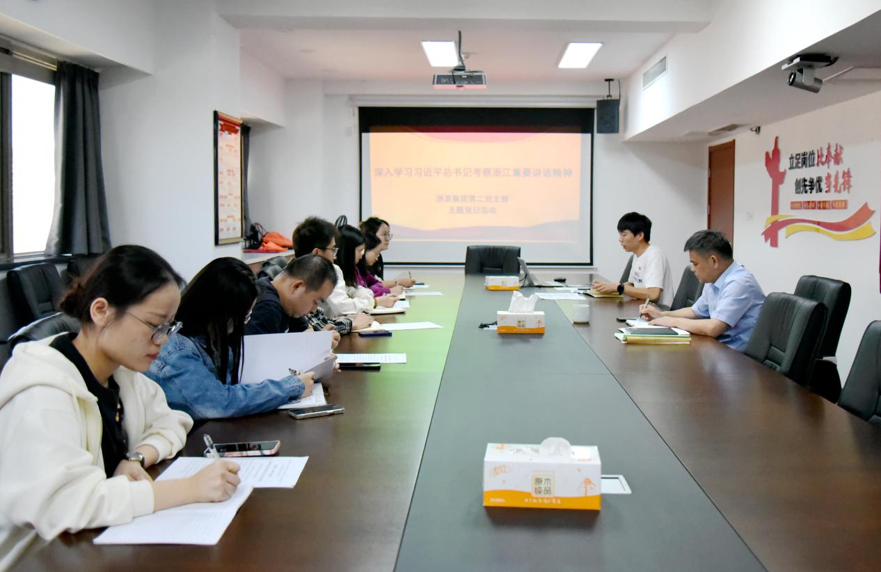 LD.COM-乐动(中国)第二党支部开展“深入学习习近平总书记考察浙江重要讲话精神”主题党日活动 LD.COM-乐动(中国)第二党支部开展“深入学习习近平总书记考察浙江重要讲话精神”主题党日活动