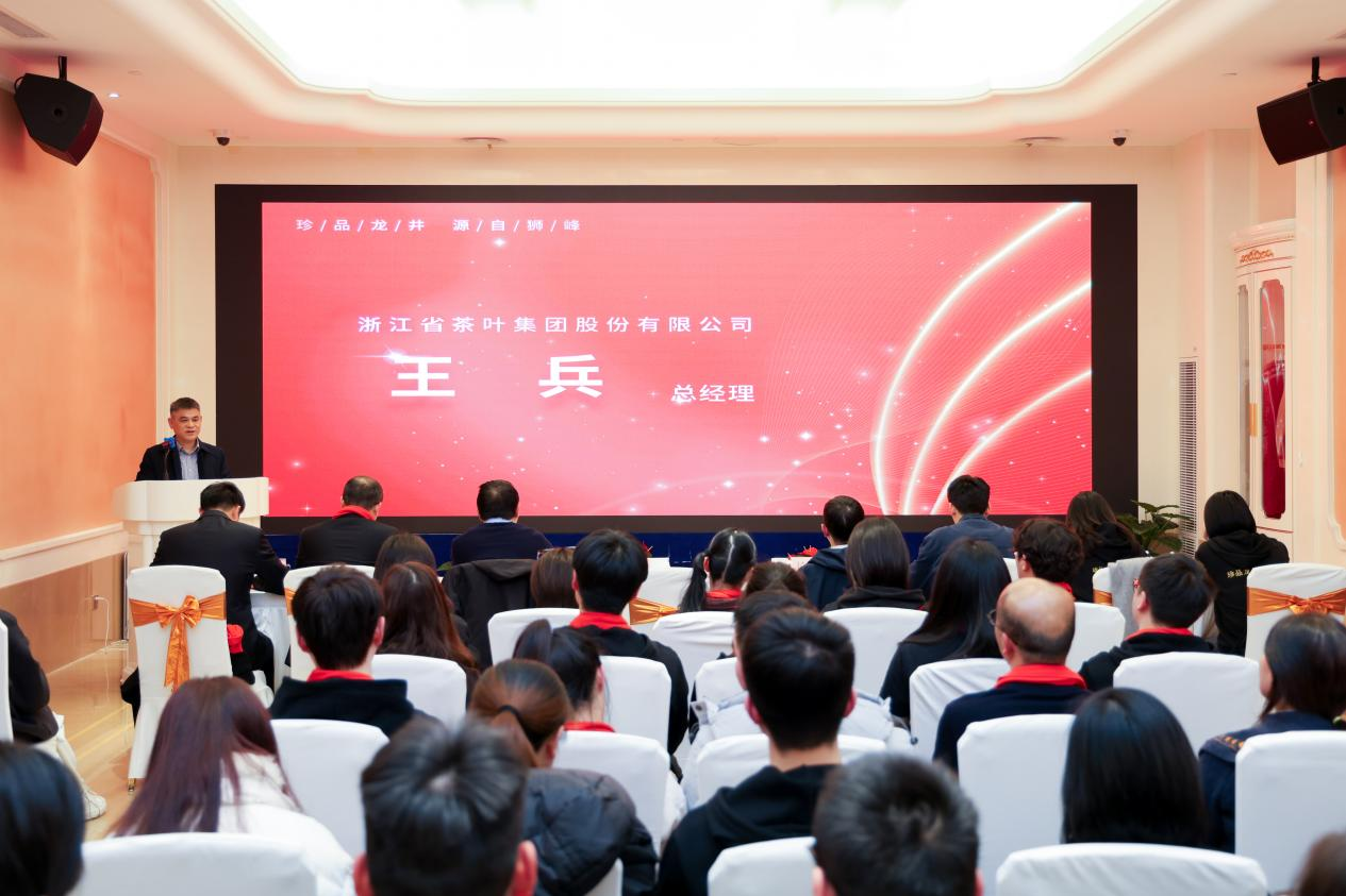LD.COM-乐动(中国)狮峰茶业公司召开2023年度总结会和员工大会 LD.COM-乐动(中国)狮峰茶业公司召开2023年度总结会和员工大会