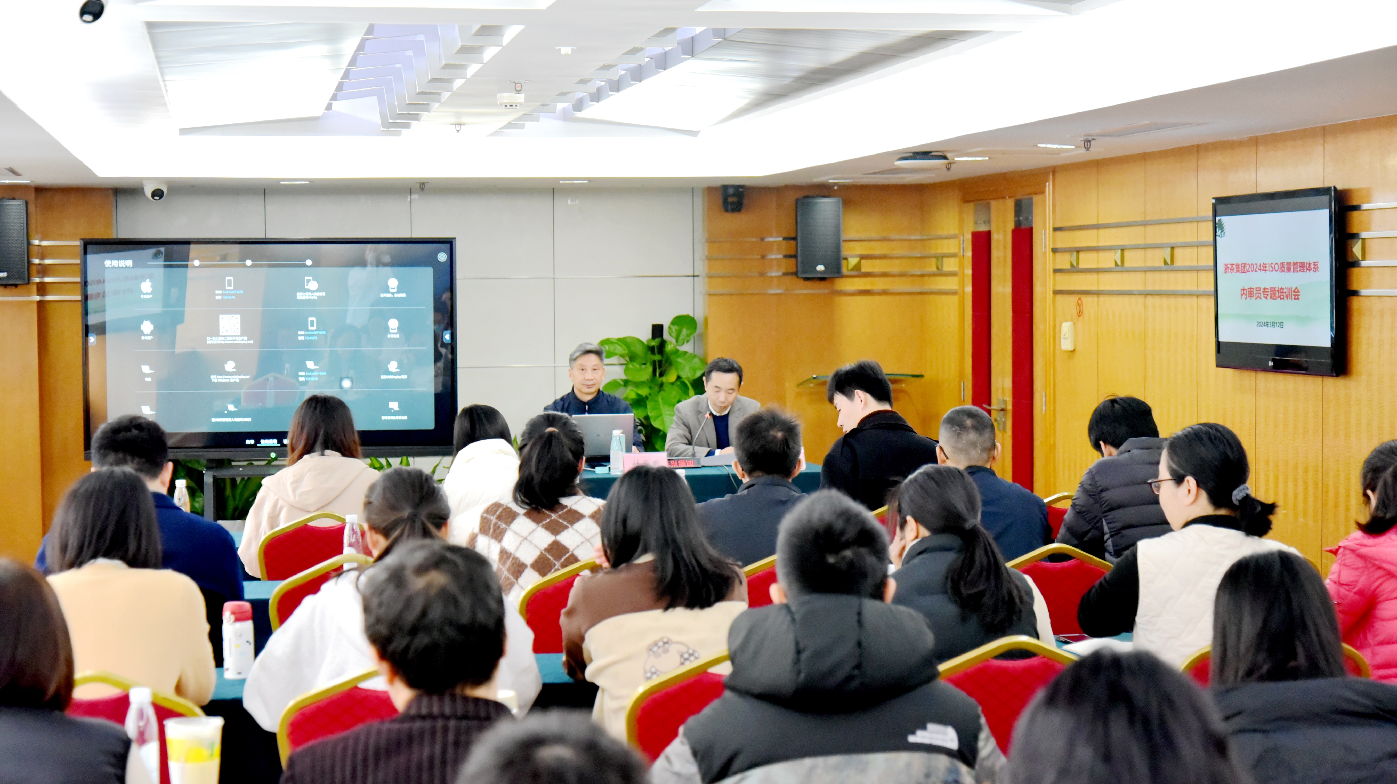 LD.COM-乐动(中国)组织开展ISO质量管理体系内审员专题培训 LD.COM-乐动(中国)组织开展ISO质量管理体系内审员专题培训