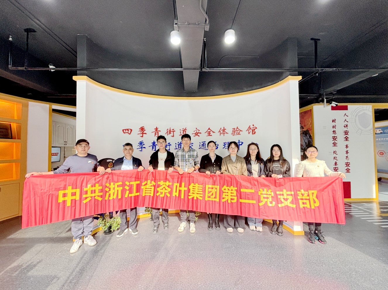 LD.COM-乐动(中国)第二党支部开展“党建引领•安全守望”主题党日活动 LD.COM-乐动(中国)第二党支部开展“党建引领•安全守望”主题党日活动