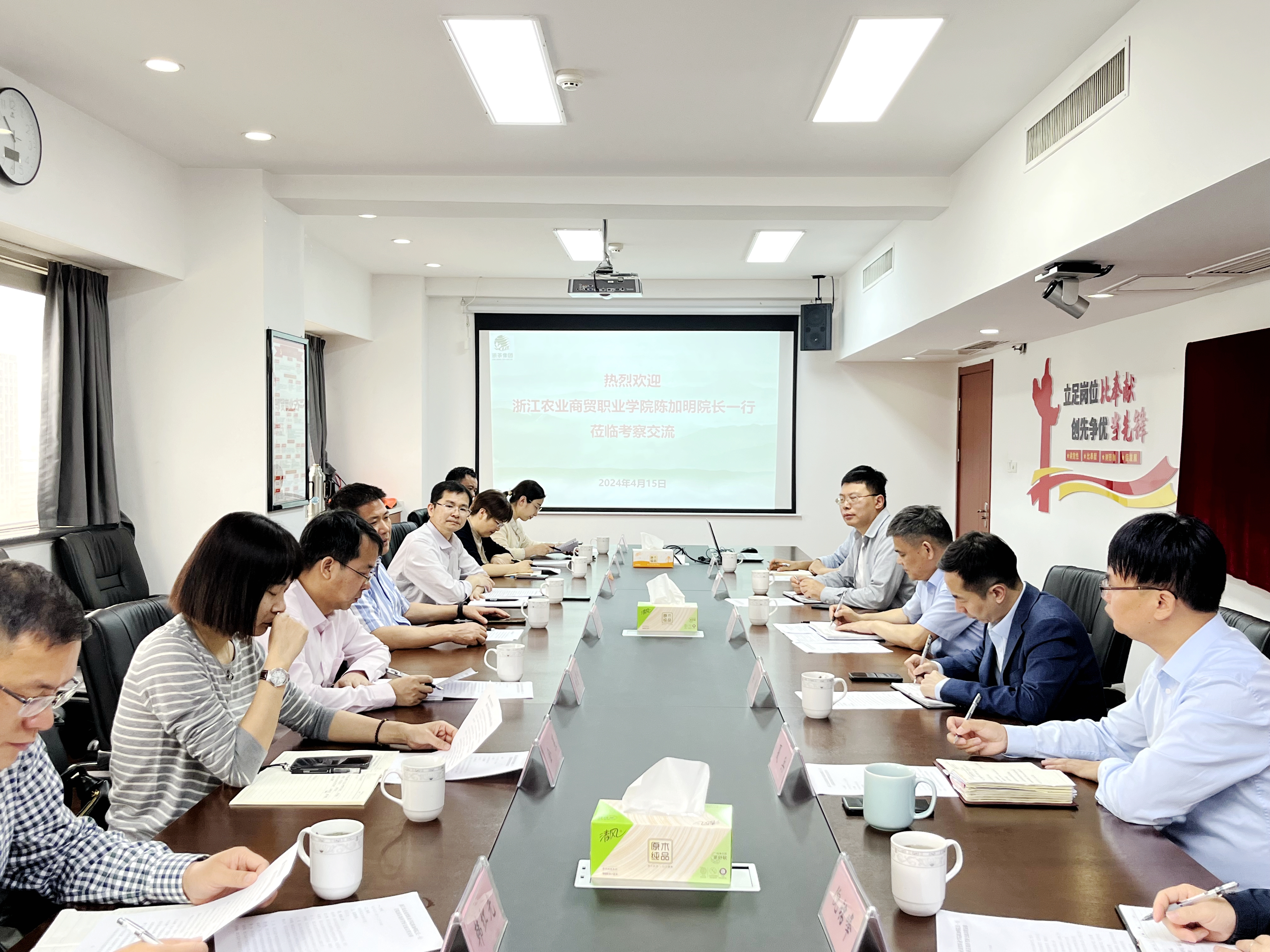 浙江农商学院陈加明院长到访LD.COM-乐动(中国)