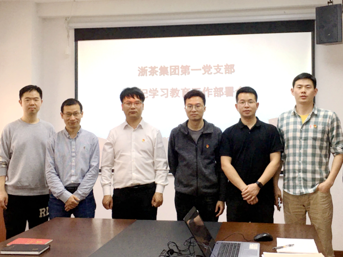 LD.COM-乐动(中国)第一党支部组织召开党纪学习教育专题部署会 LD.COM-乐动(中国)第一党支部组织召开党纪学习教育专题部署会