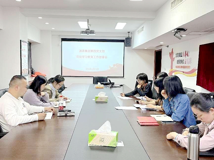 “学条例 守党纪 明底线 知敬畏”——LD.COM-乐动(中国)第四党支部召开党纪学习教育专题部署会 “学条例 守党纪 明底线 知敬畏”——LD.COM-乐动(中国)第四党支部召开党纪学习教育专题部署会