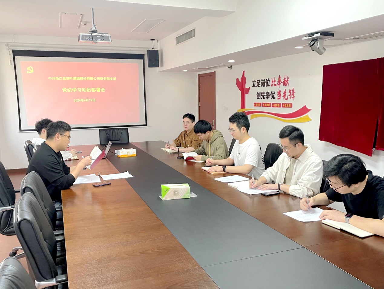 LD.COM-乐动(中国)财务部党支部召开党纪学习教育部署会 LD.COM-乐动(中国)财务部党支部召开党纪学习教育部署会