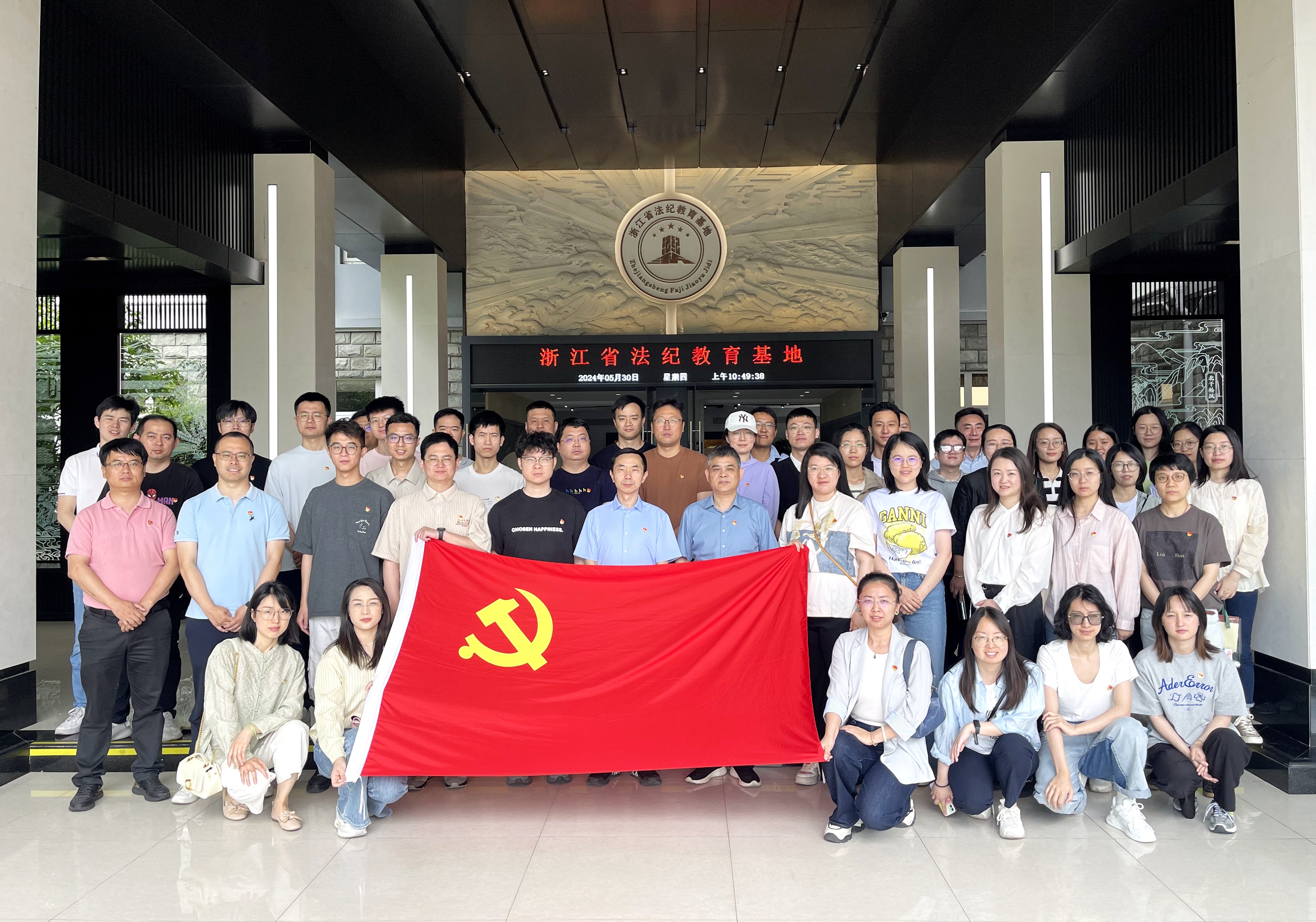 深化党纪教育 筑牢思想防线——LD.COM-乐动(中国)党委赴省法纪教育基地开展党纪学习教育 深化党纪教育 筑牢思想防线——LD.COM-乐动(中国)党委赴省法纪教育基地开展党纪学习教育