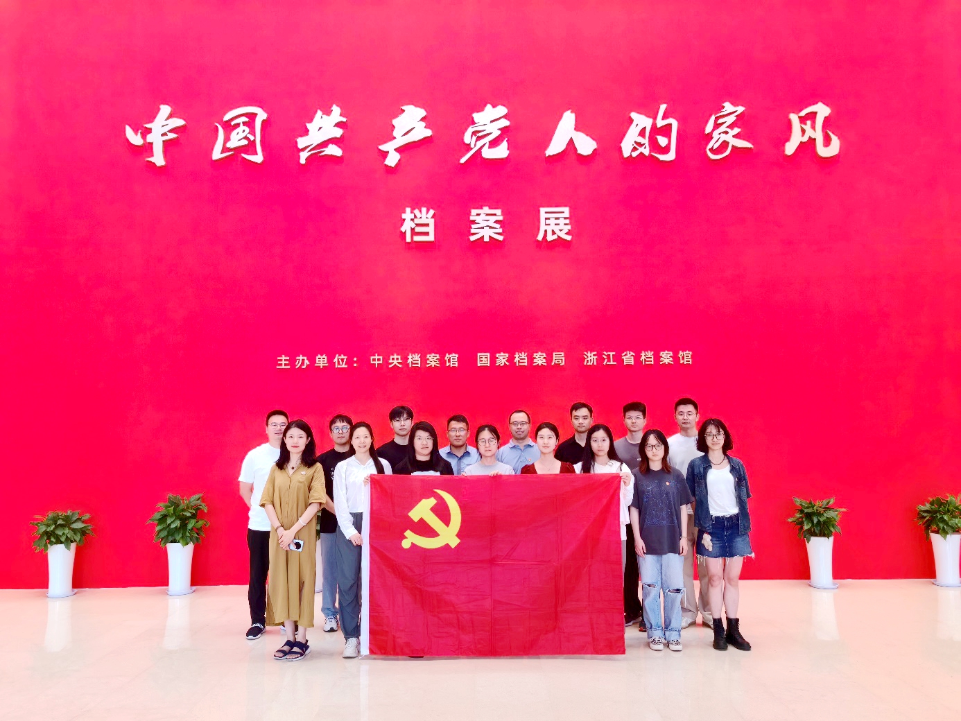 狮峰茶业党支部集体参观“中国共产党人的家风”档案展 狮峰茶业党支部集体参观“中国共产党人的家风”档案展
