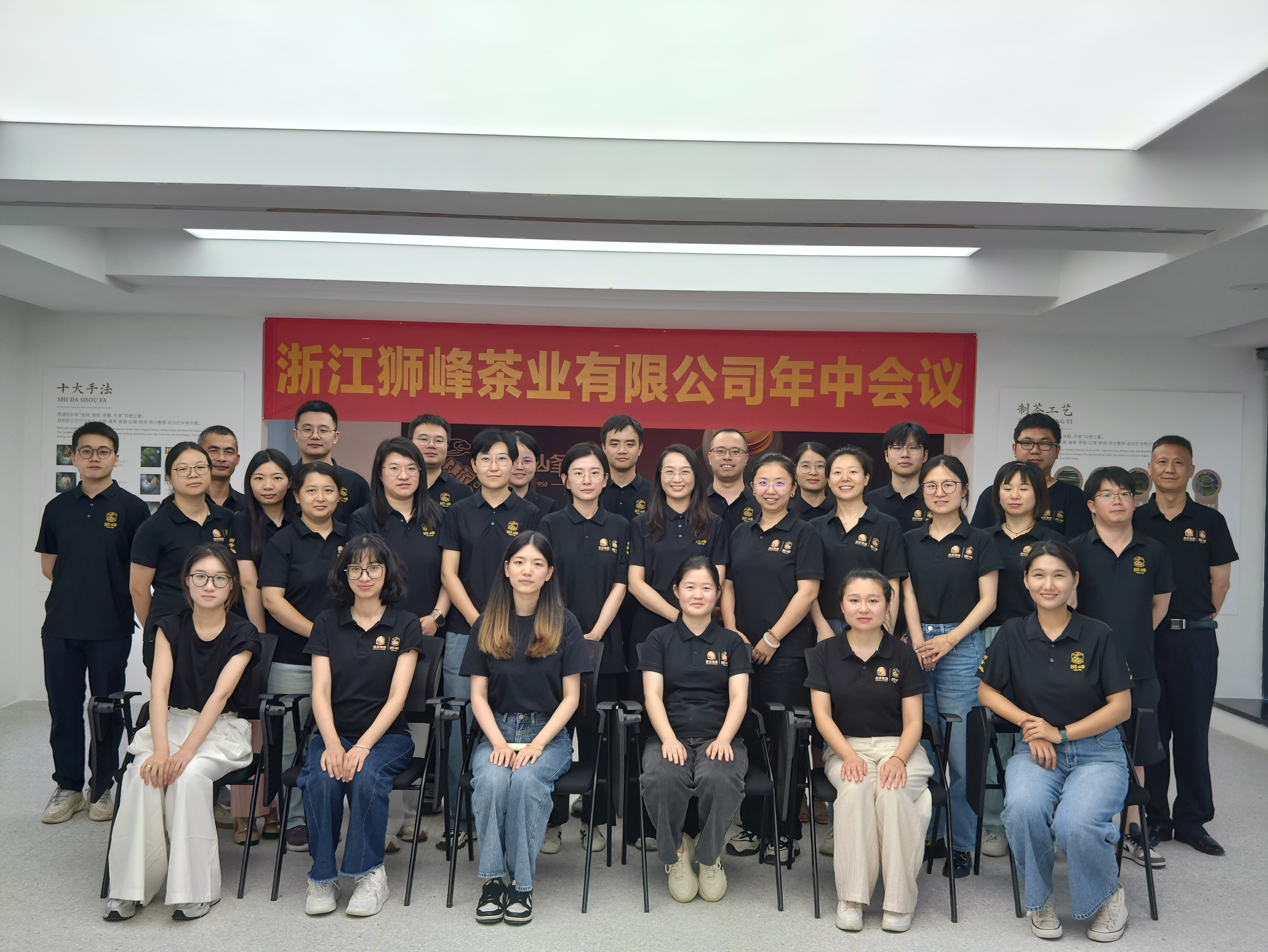 LD.COM-乐动(中国)狮峰公司召开2024年度中期会议 LD.COM-乐动(中国)狮峰公司召开2024年度中期会议