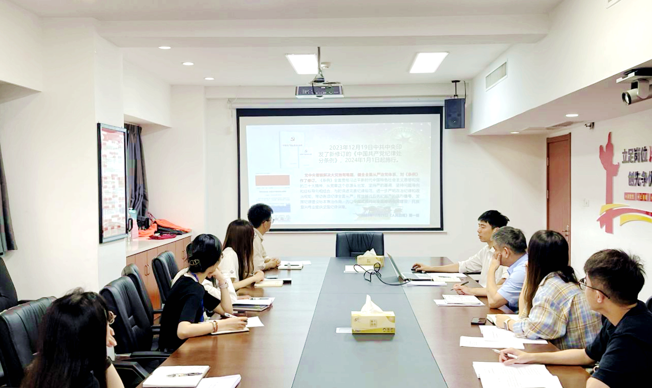 LD.COM-乐动(中国)第二党支部开展党纪学习教育专题党课 LD.COM-乐动(中国)第二党支部开展党纪学习教育专题党课
