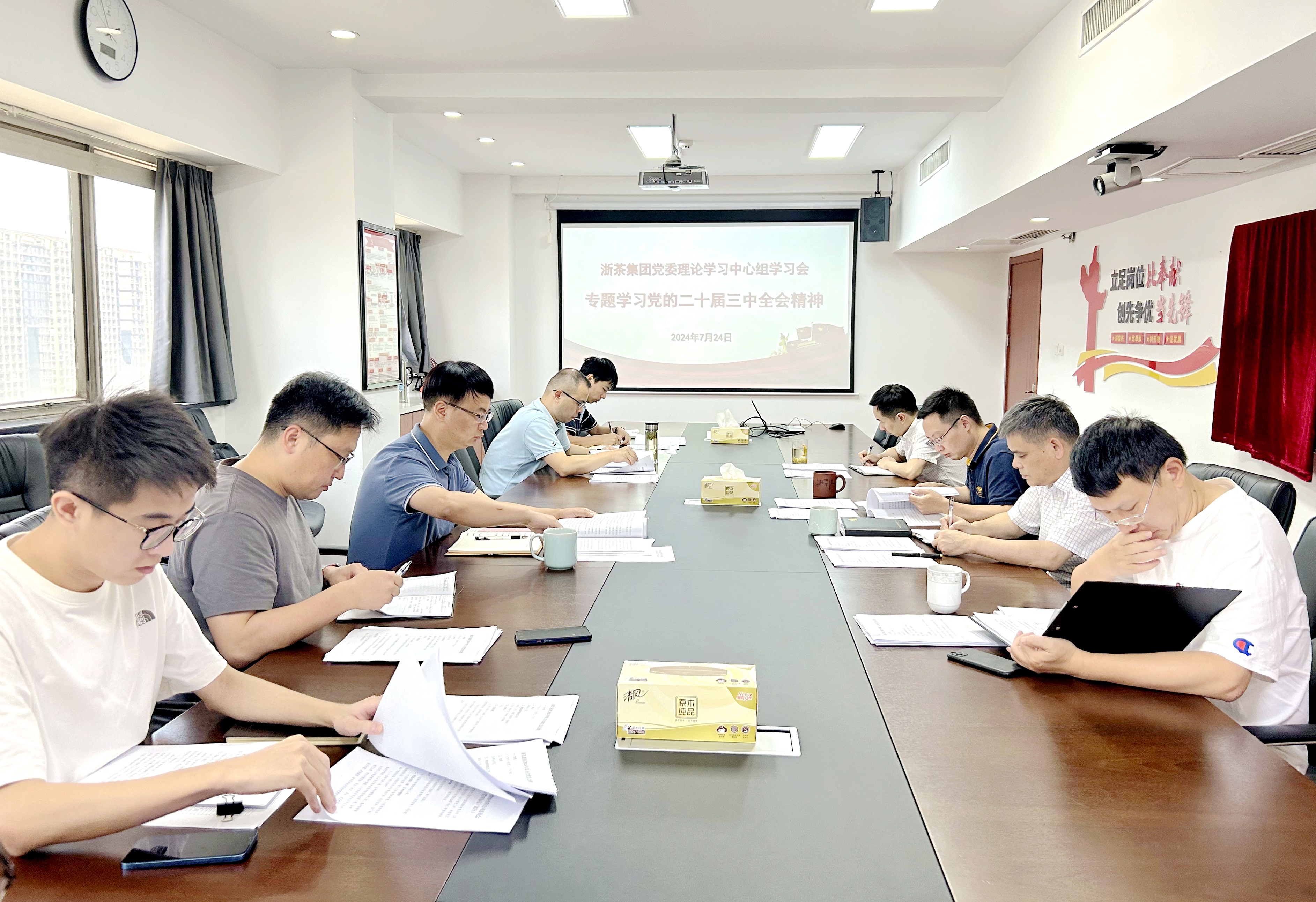 LD.COM-乐动(中国)党委理论学习中心组专题学习党的二十届三中全会精神 LD.COM-乐动(中国)党委理论学习中心组专题学习党的二十届三中全会精神