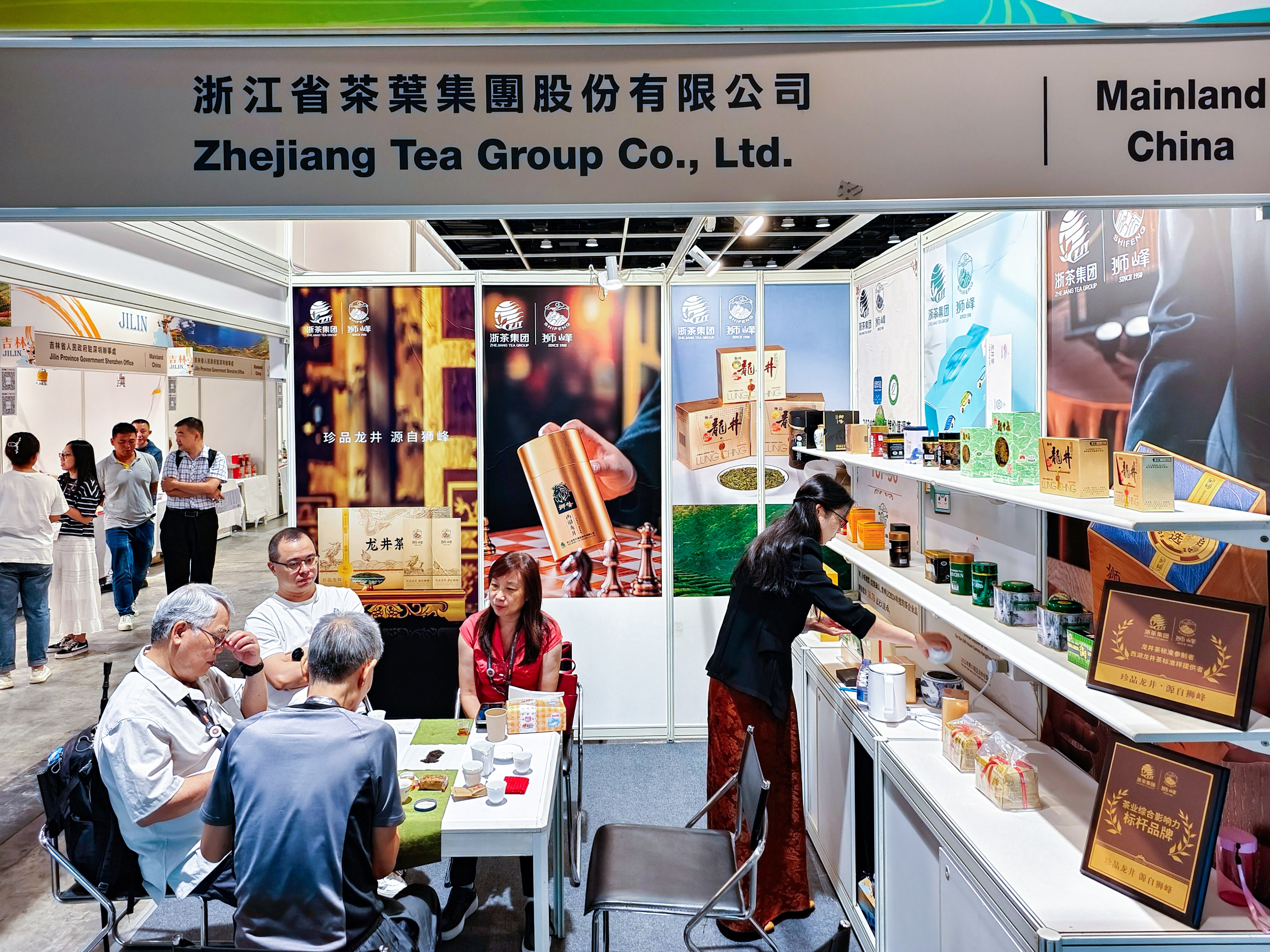 浙茶狮峰首次亮相香港国际茶展 浙茶狮峰首次亮相香港国际茶展