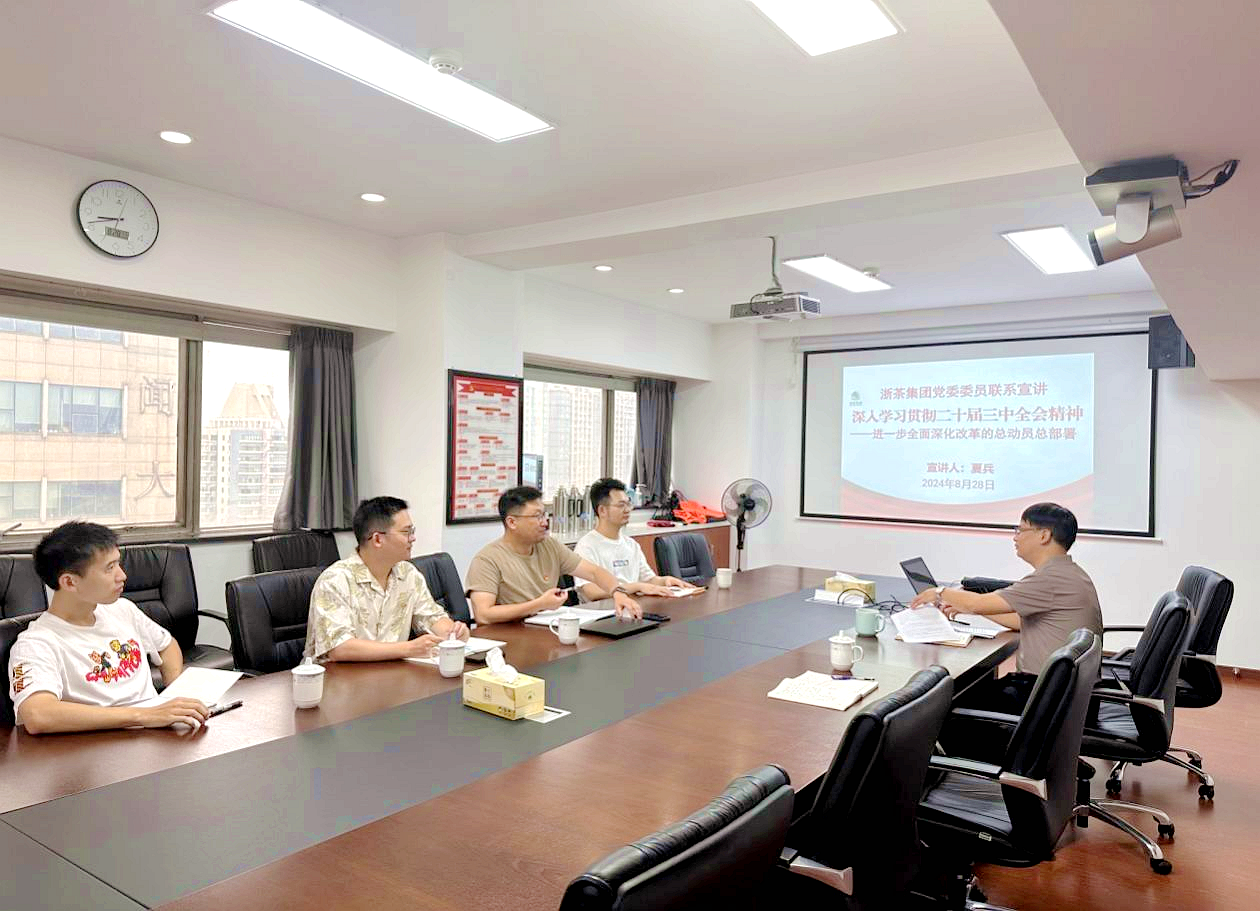 LD.COM-乐动(中国)财务部党支部认真开展学习党的二十届三中全会精神宣讲活动 LD.COM-乐动(中国)财务部党支部认真开展学习党的二十届三中全会精神宣讲活动