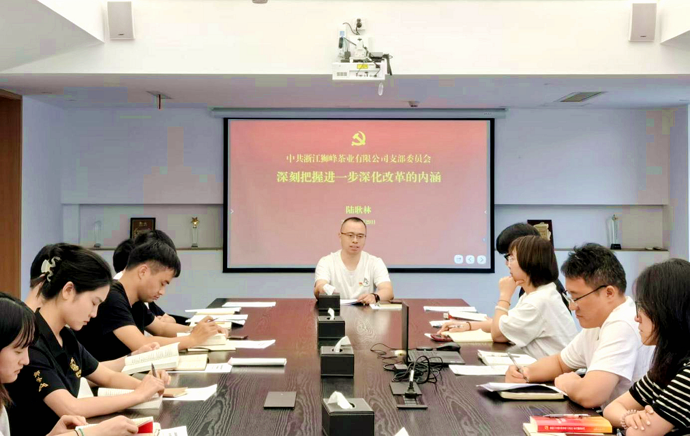 狮峰茶业党支部开展“深刻把握进一步深化改革的内涵”专题党课 狮峰茶业党支部开展“深刻把握进一步深化改革的内涵”专题党课