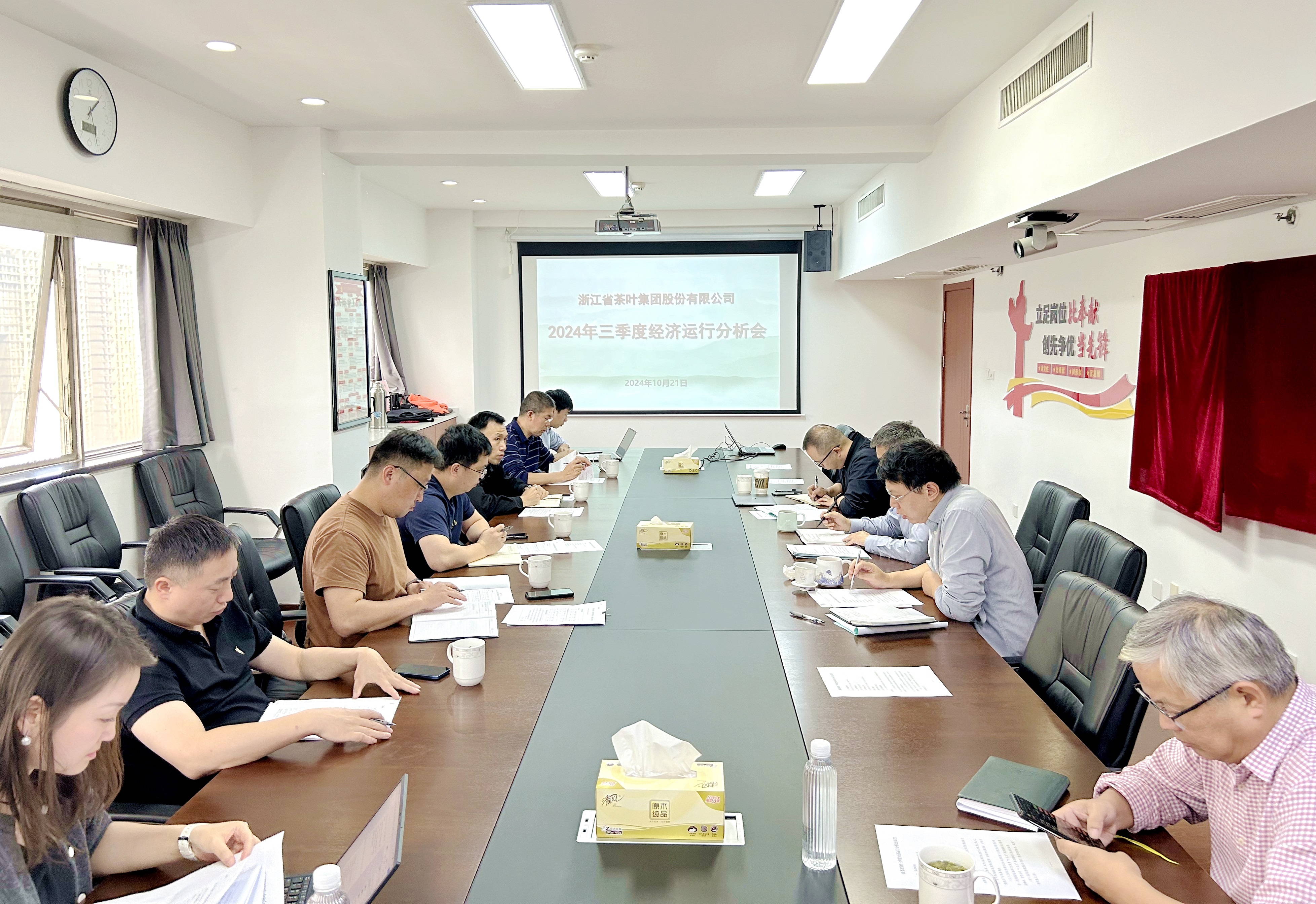 LD.COM-乐动(中国)召开2024年三季度经济运行分析会 LD.COM-乐动(中国)召开2024年三季度经济运行分析会