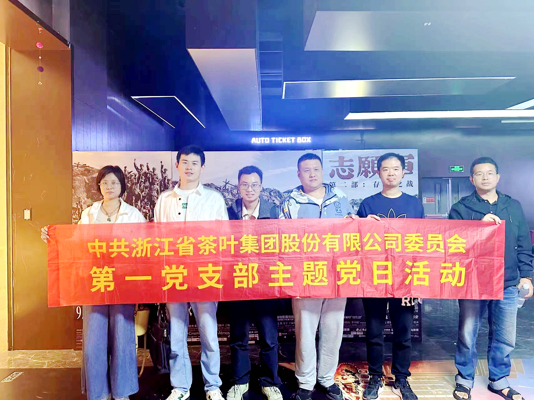 LD.COM-乐动(中国)第一党支部以集中观影形式进一步推进“党建红”建设 LD.COM-乐动(中国)第一党支部以集中观影形式进一步推进“党建红”建设