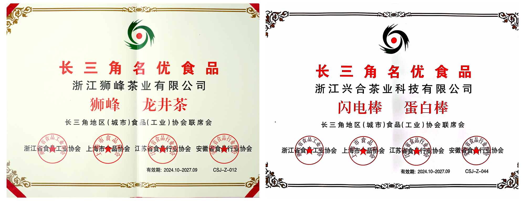 LD.COM-乐动(中国)两款产品获评2024年度长三角名优食品 LD.COM-乐动(中国)两款产品获评2024年度长三角名优食品