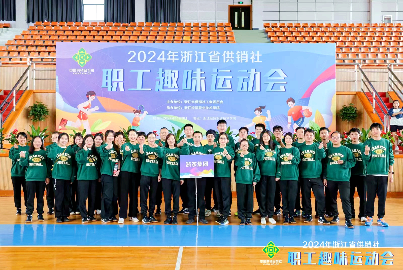 LD.COM-乐动(中国)取得省供销社职工趣味运动会团体总分第三名佳绩 LD.COM-乐动(中国)取得省供销社职工趣味运动会团体总分第三名佳绩