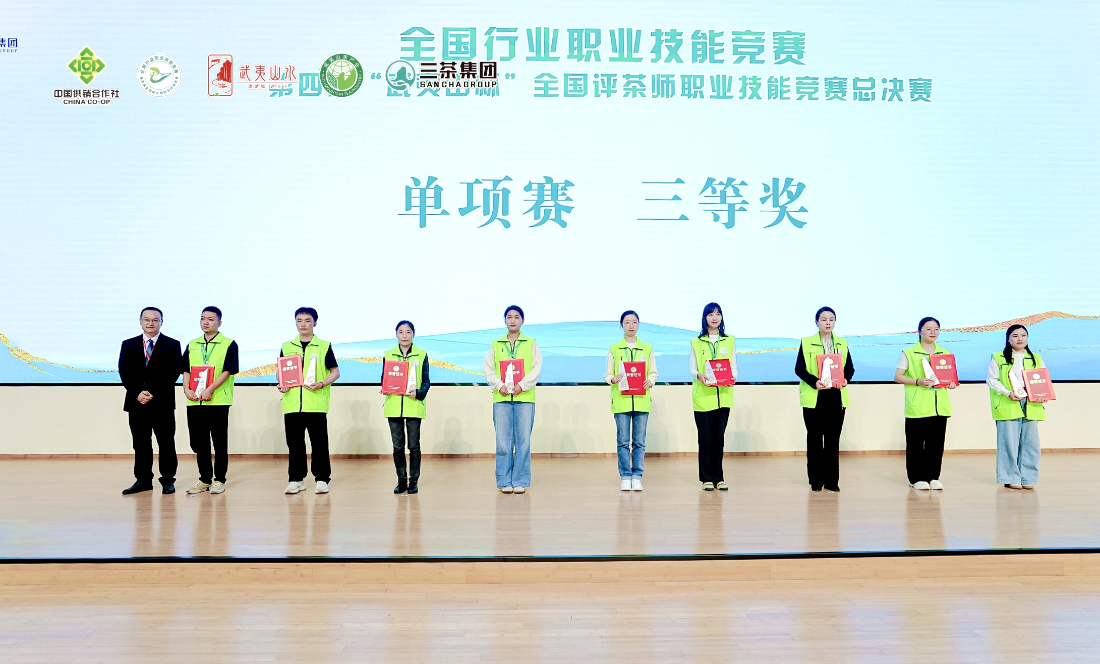 集团员工在“武夷山杯”全国评茶师职业技能竞赛总决赛中获奖 集团员工在“武夷山杯”全国评茶师职业技能竞赛总决赛中获奖