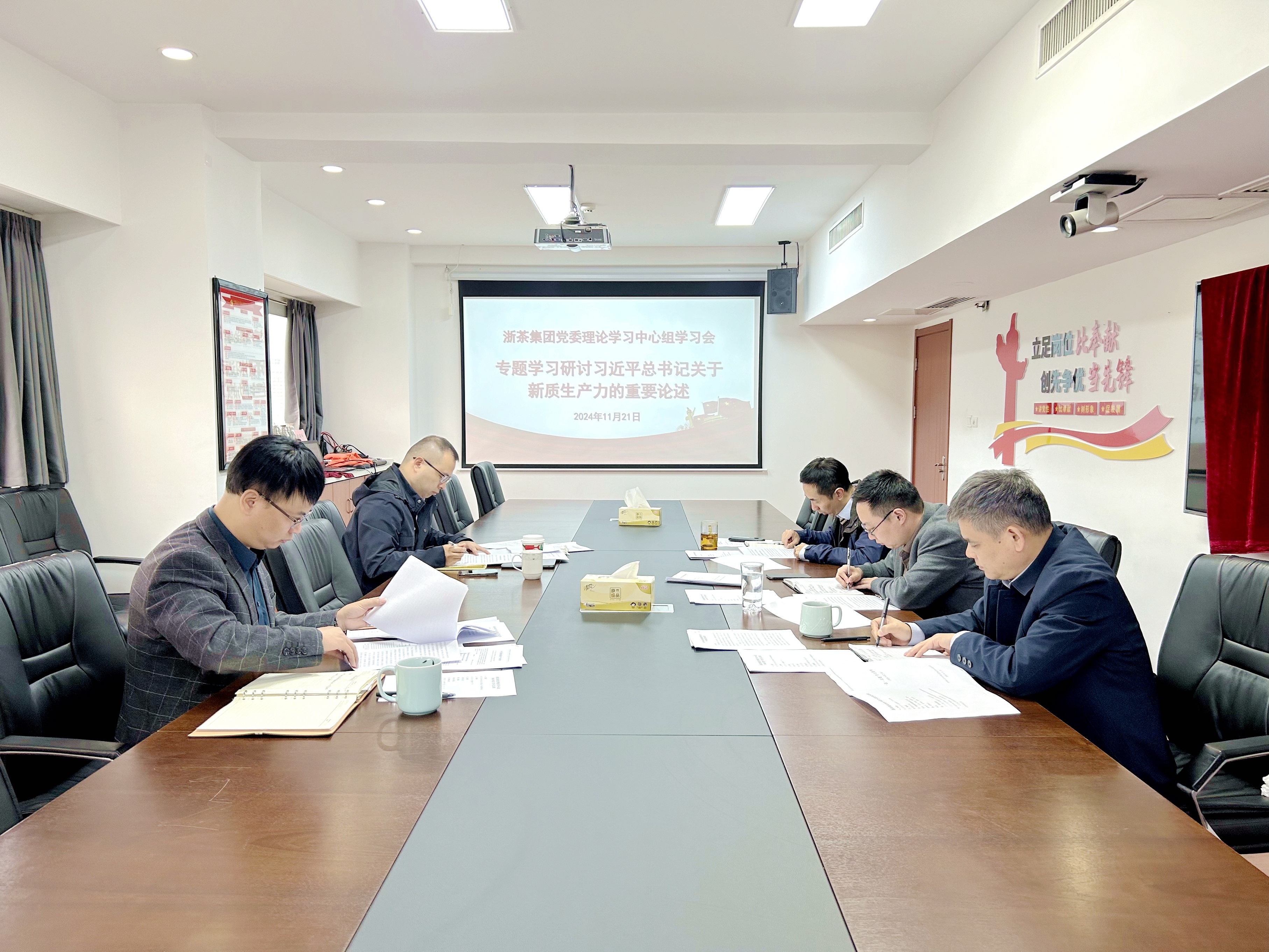 LD.COM-乐动(中国)党委理论学习中心组专题学习研讨习近平总书记关于新质生产力的重要论述 LD.COM-乐动(中国)党委理论学习中心组专题学习研讨习近平总书记关于新质生产力的重要论述