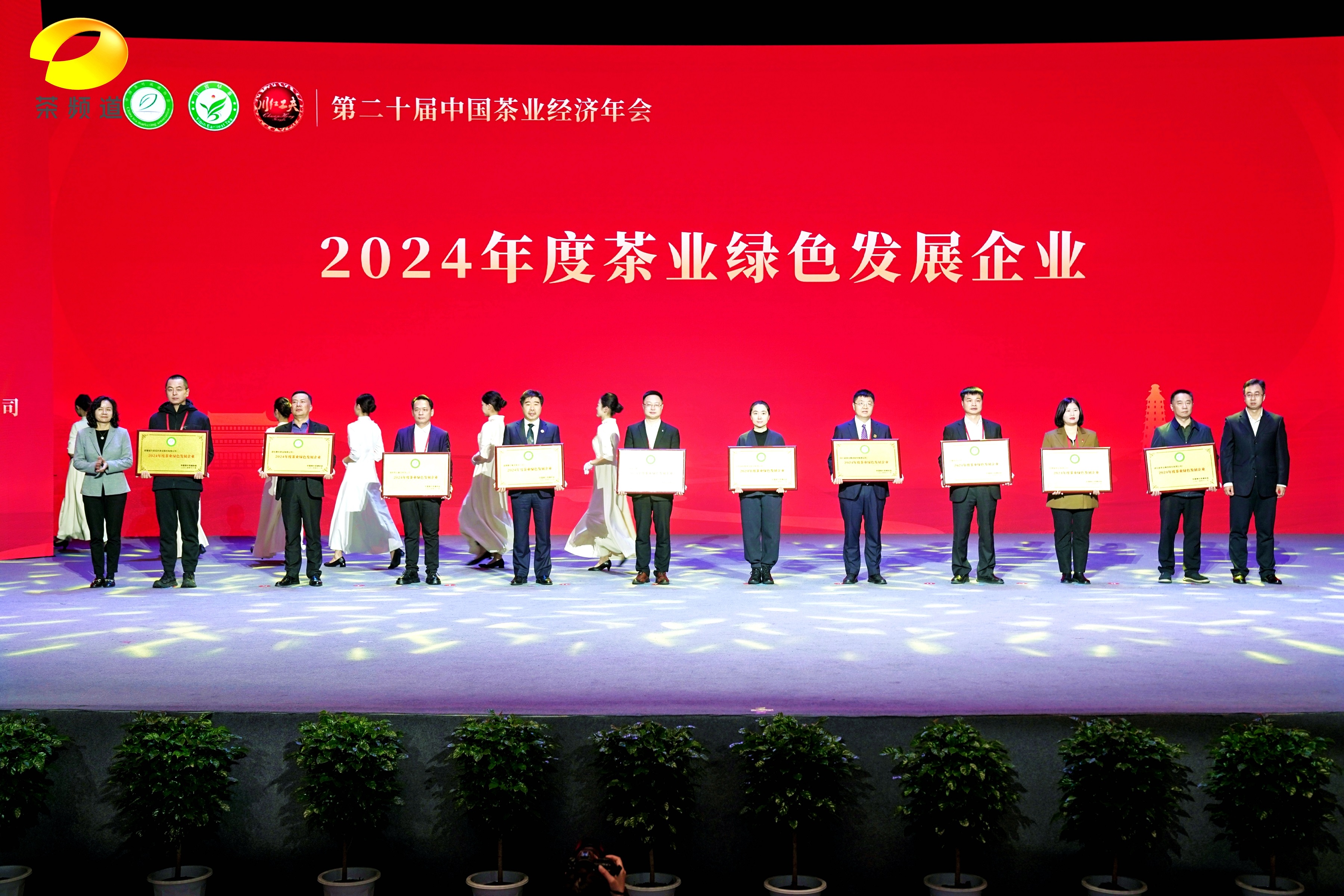 LD.COM-乐动(中国)在第二十届中国茶业经济年会上喜获多项荣誉 LD.COM-乐动(中国)在第二十届中国茶业经济年会上喜获多项荣誉